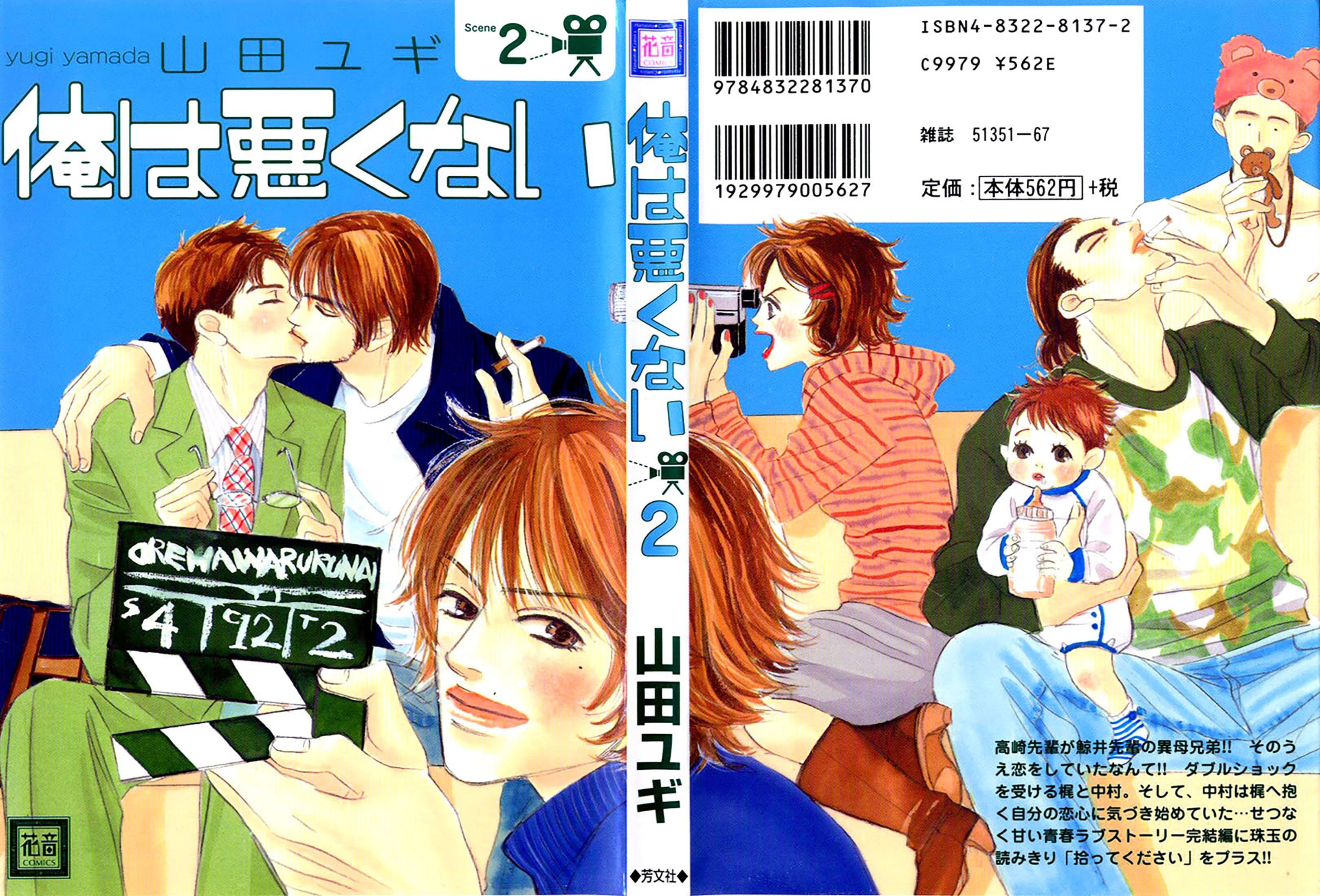 Chuyện Không Như Cậu Nghĩ Đâu Chapter 10 - Trang 3