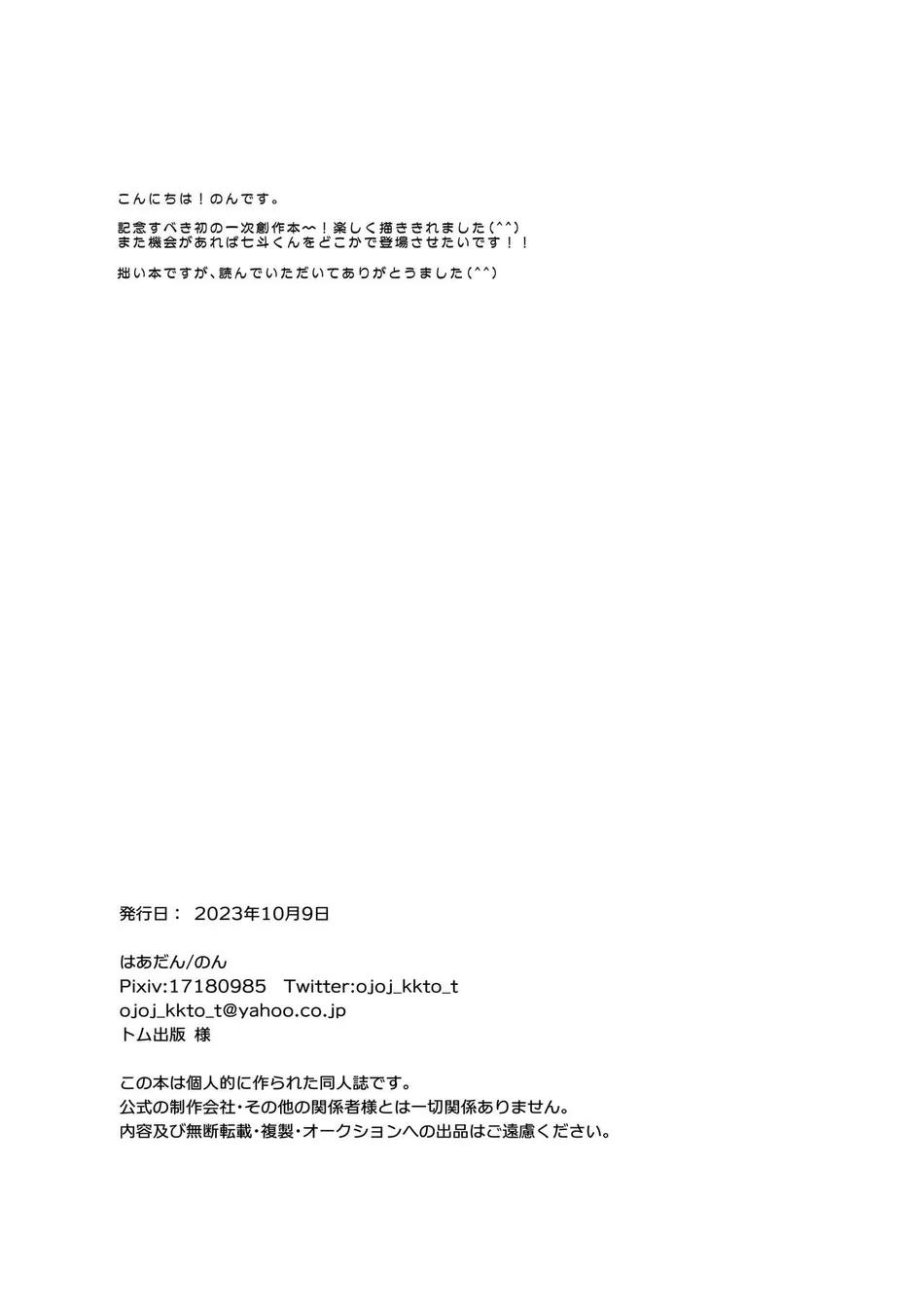 ONESHOT COI LÀ NỨNG Chapter 254 - Next Chapter 255