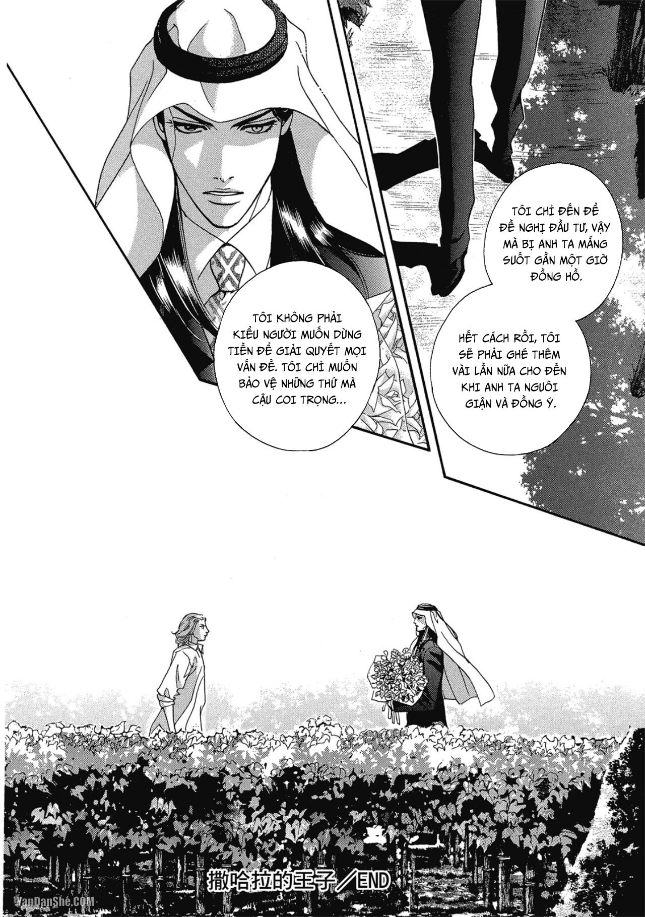 Series BL Manga Chapter 12.4 - Next Chapter 12.5