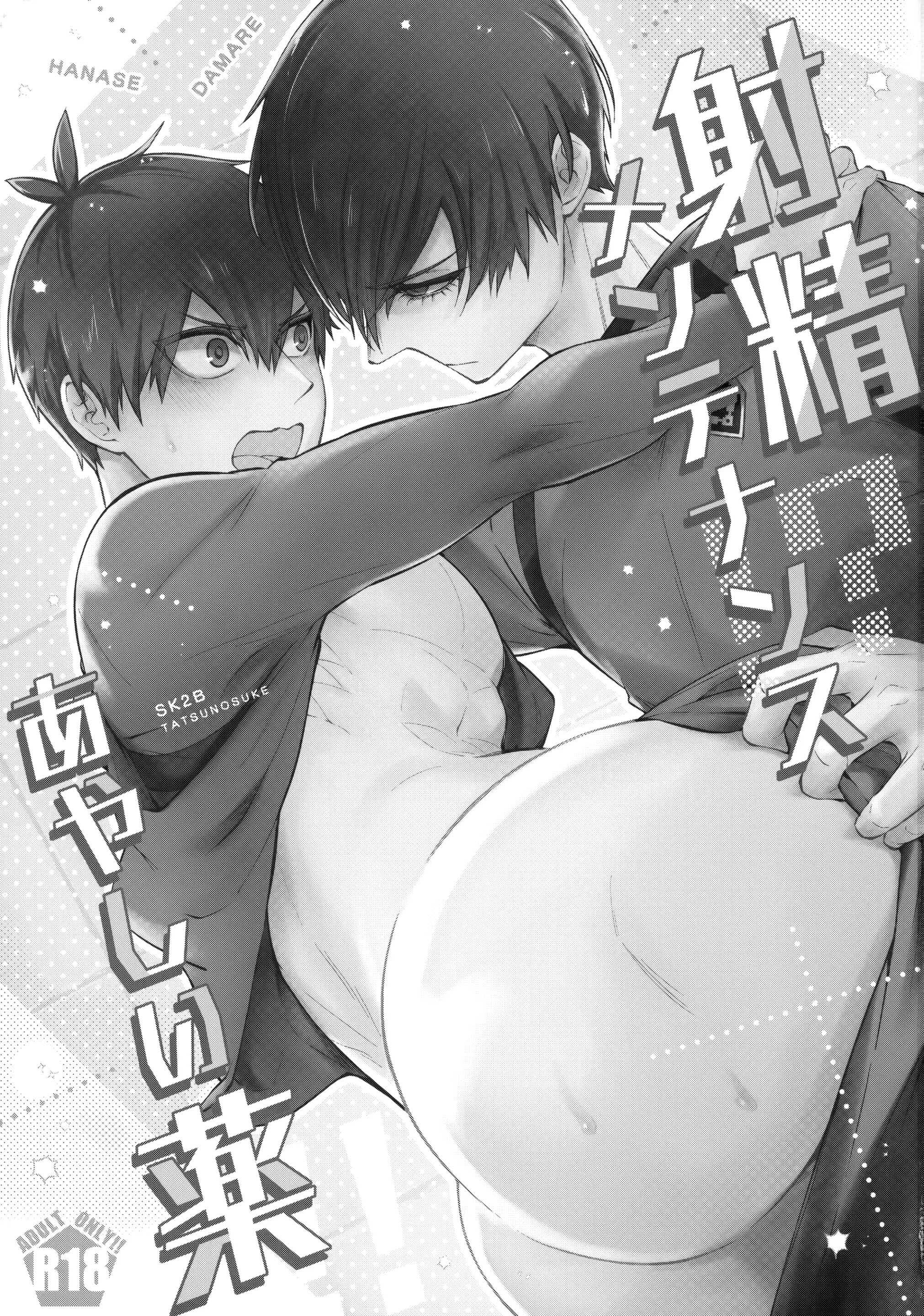 Blue Lock Dj Chapter 54 Rin x Isagi - Trang 2