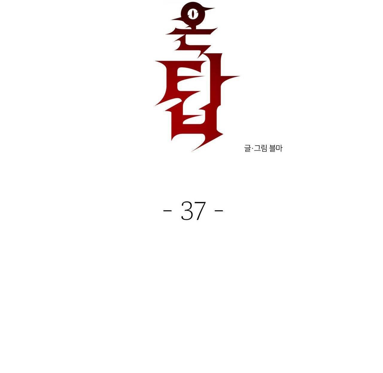 (END SS) DEVIL ON TOP Chapter 37 - Trang 2