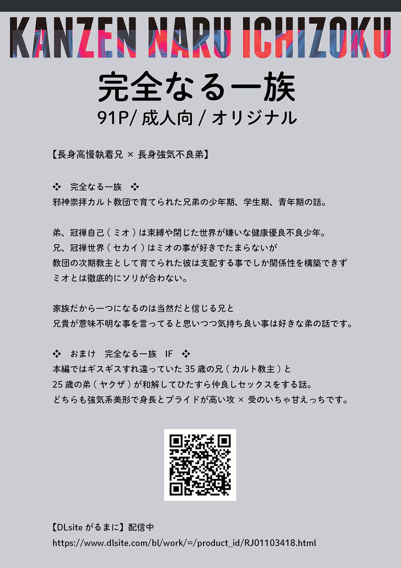 Series BL Manga Chapter 7.3 - Next Chapter 8.1