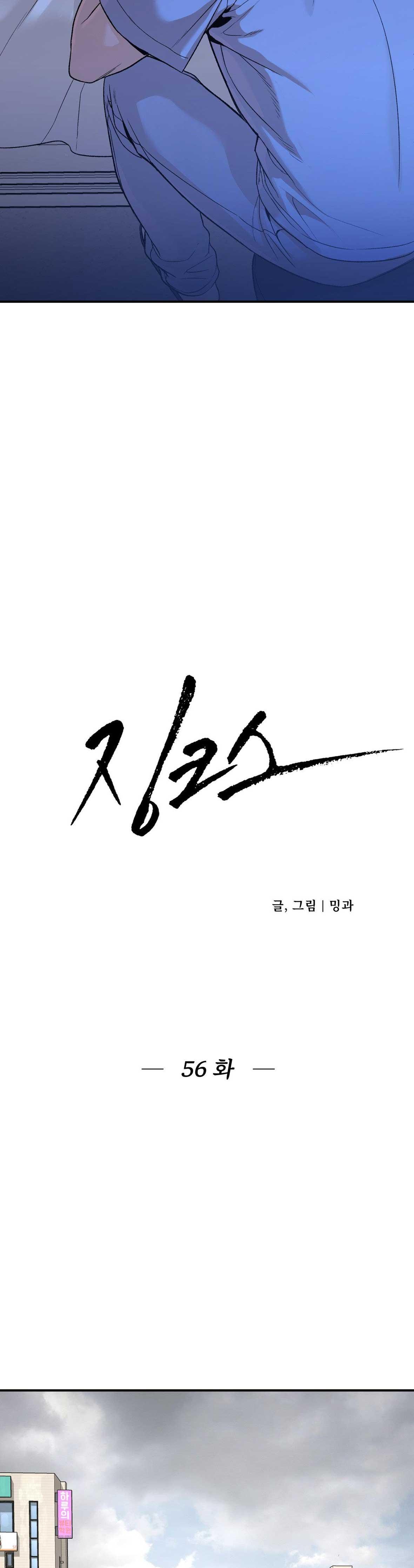 Jinx Chapter 56 -3 ss2 - Next Chapter 57 (4)