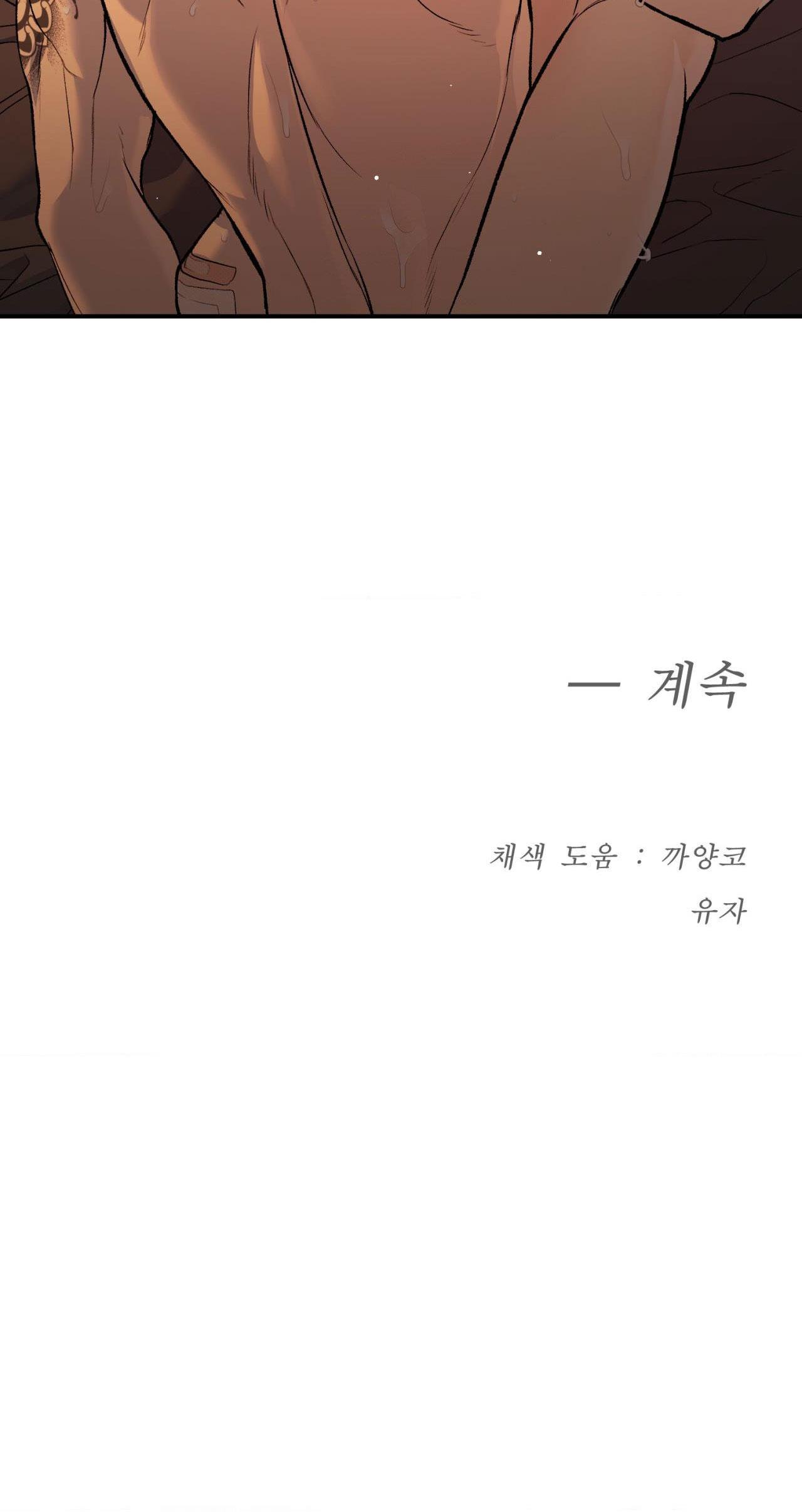 Jinx Chapter 44 18+ - Next Chapter 45