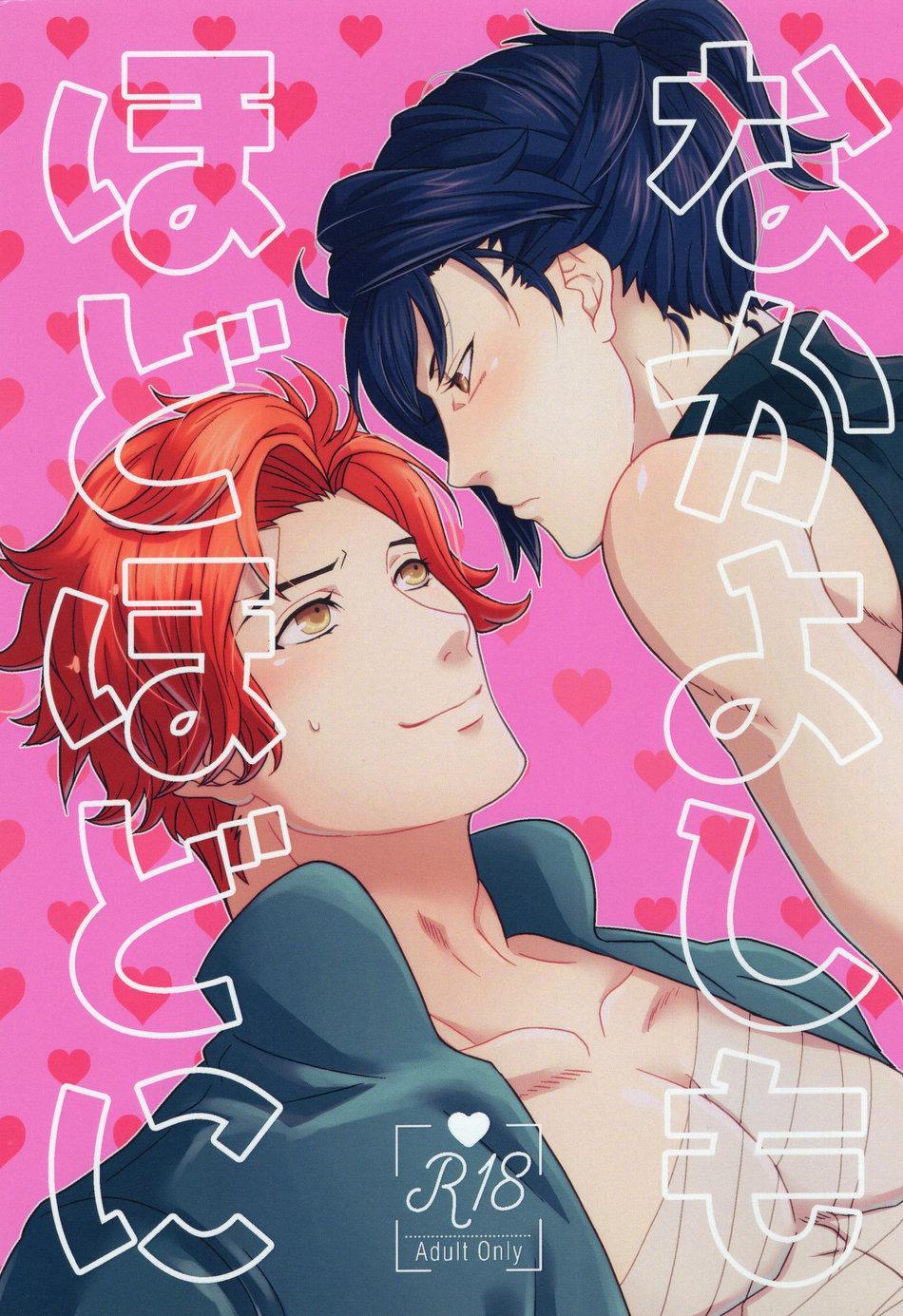Làm bạn cũng nên có chừng mực - Fire Emblem dj Chapter 1 Oneshot - Trang 2