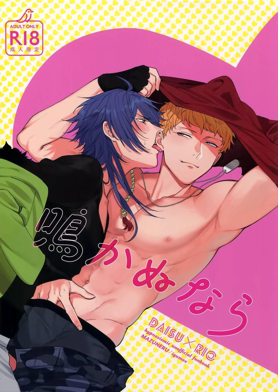 ONESHOT COI LÀ NỨNG Chapter 138 - Next Chapter 139