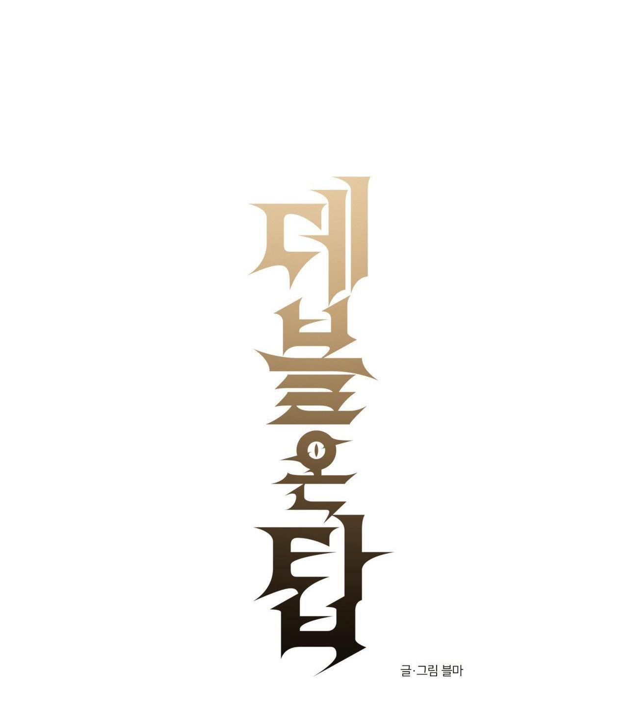(END SS) DEVIL ON TOP Chapter 27 - Trang 2