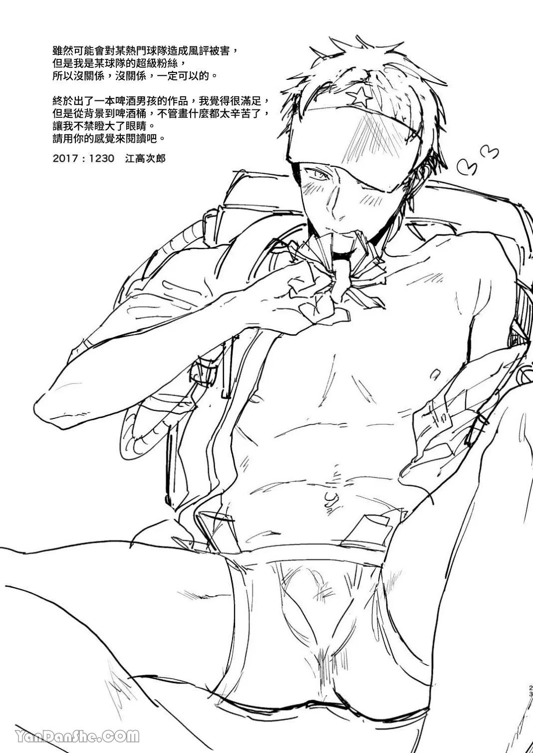 Tổng hợp Boylove Chapter 5 - Next Chapter 6