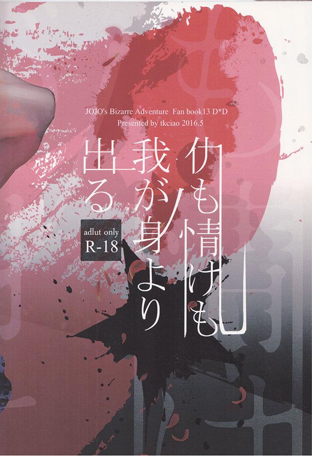 ONESHOT COI LÀ NỨNG Chapter 242 - Next Chapter 243