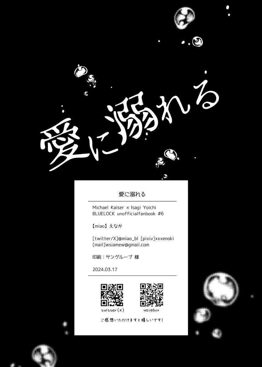 Blue Lock Dj Chapter 47 KaiIsa - Trang 2