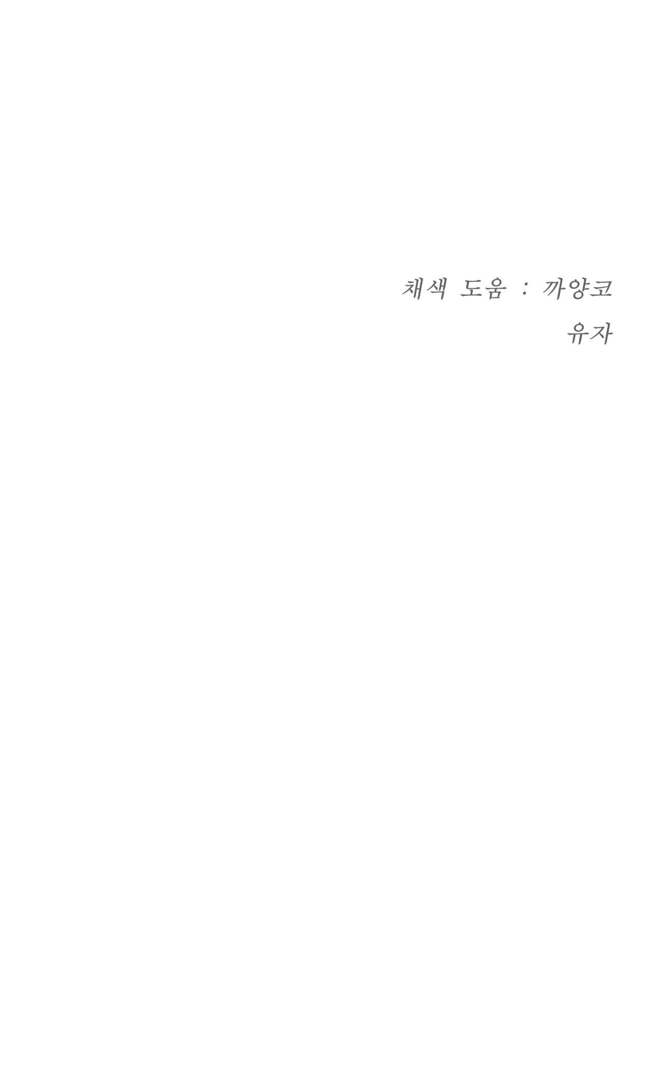 Jinx Chapter 47 - Next Chapter 48