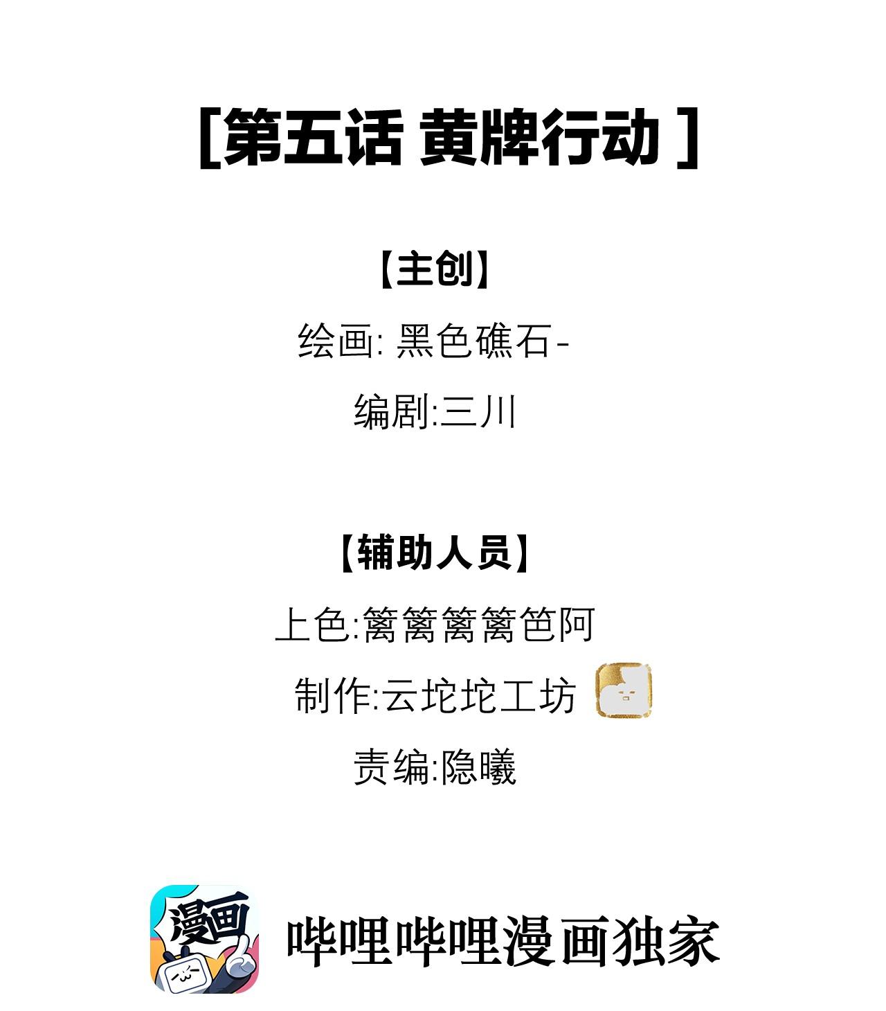 (END) Chiến Lược Dụ Dỗ Chapter 5 - Trang 2