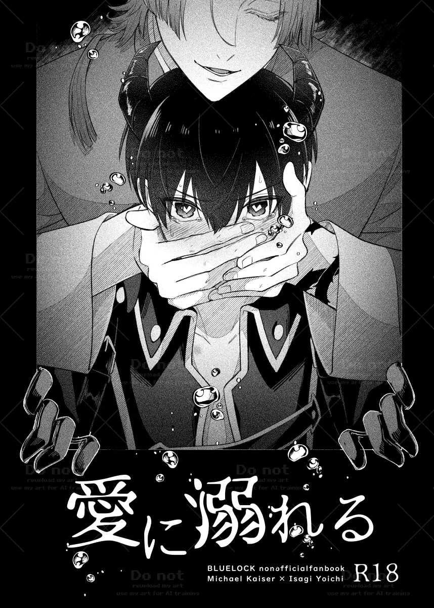 Blue Lock Dj Chapter 47 KaiIsa - Trang 2