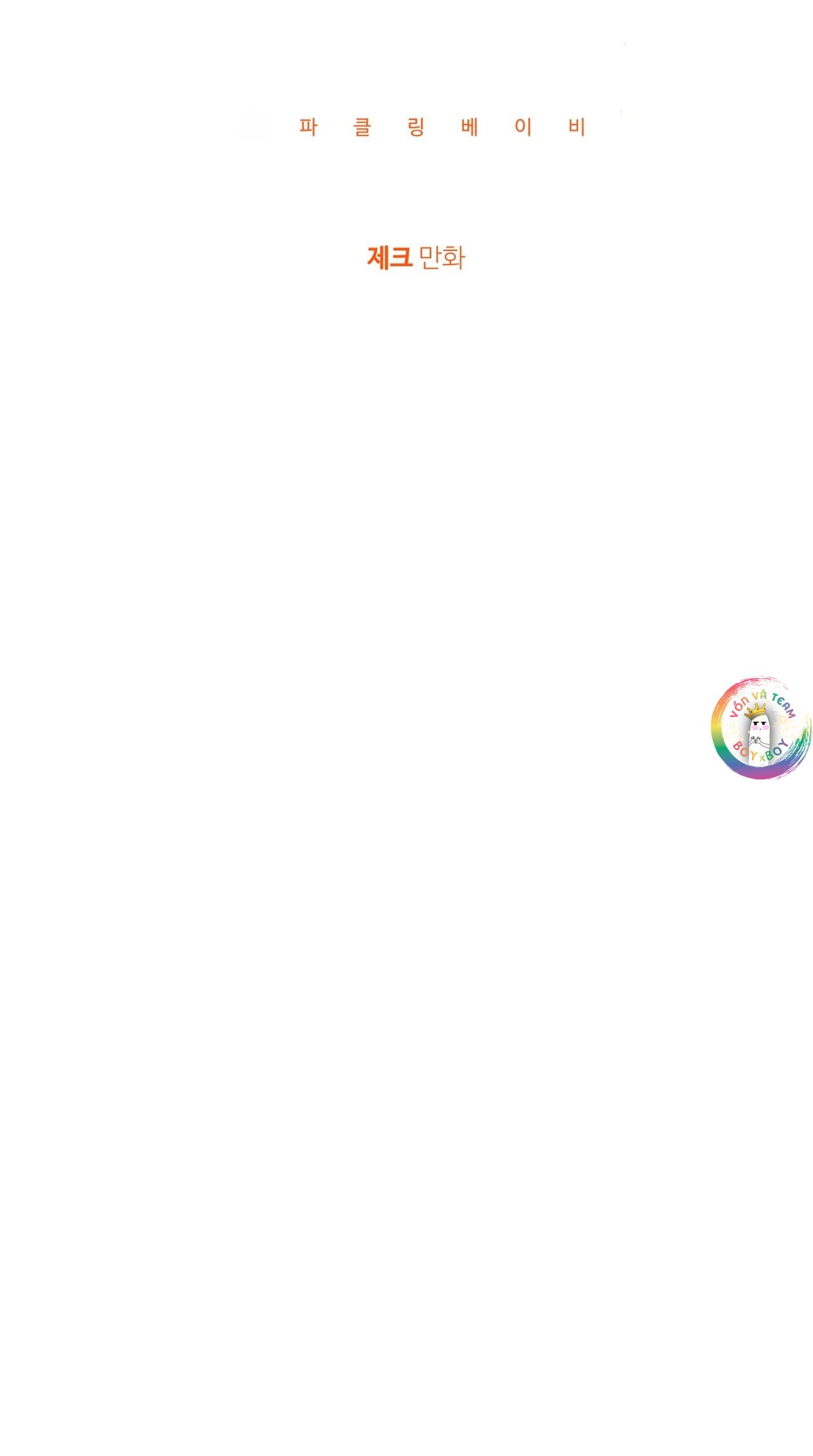 Sparkling Baby Chapter 25 - Next Chapter 26 End