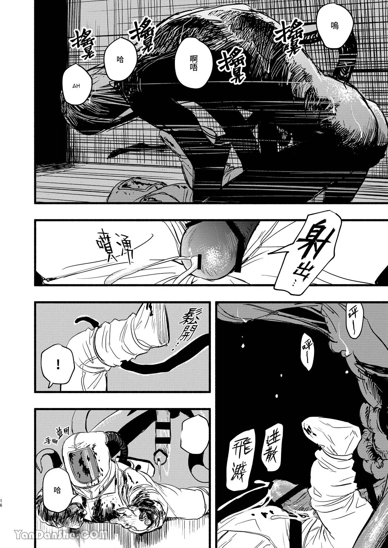 Oneshot ịch ịch Chapter 412 - Next 