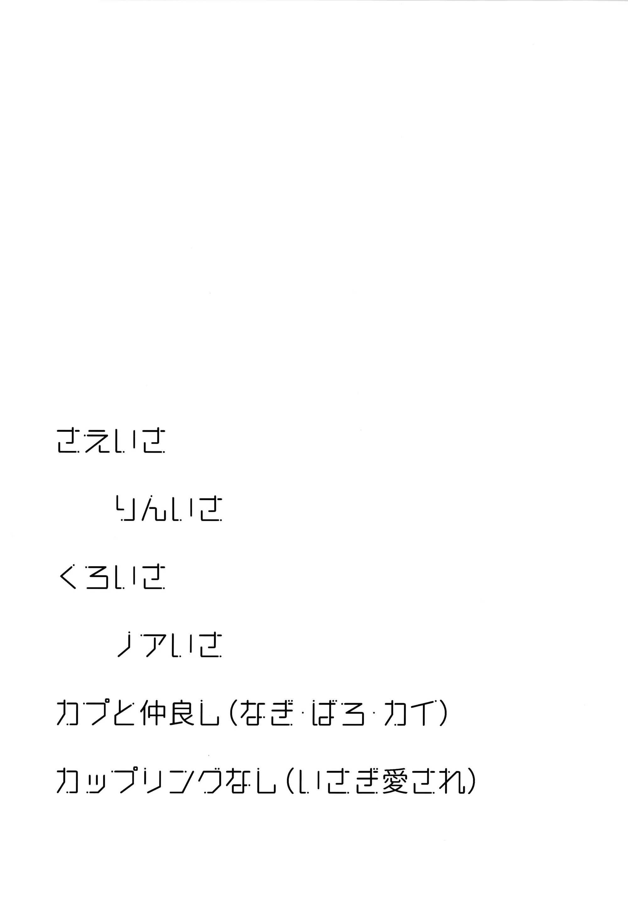 Blue Lock Dj Chapter 42.6 AllIsagi - Trang 2