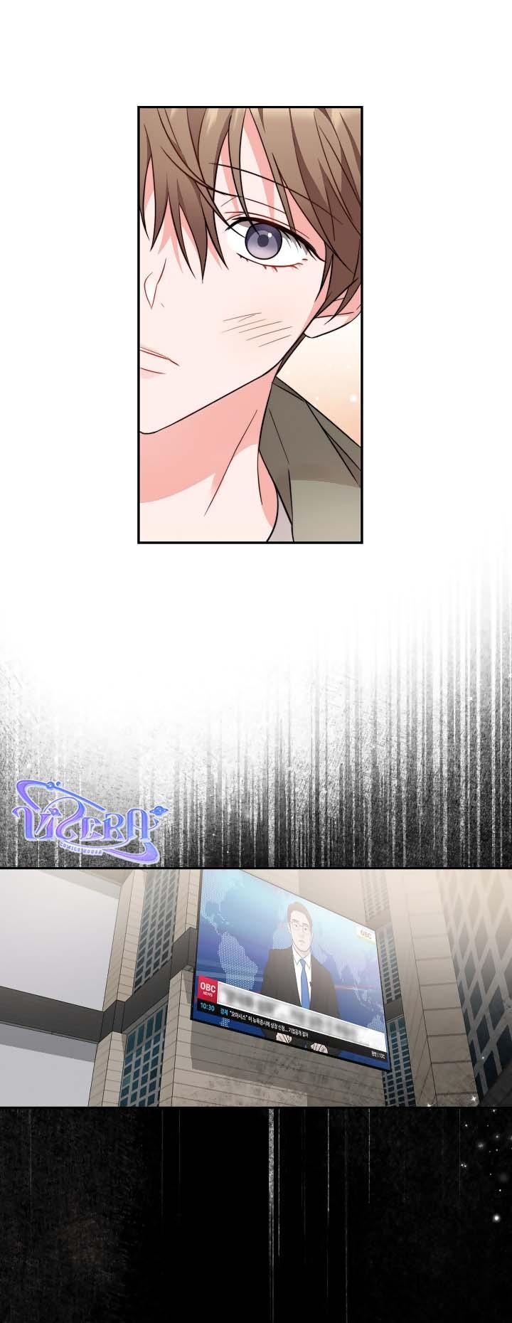 Masquerade Chapter 4 - Trang 2