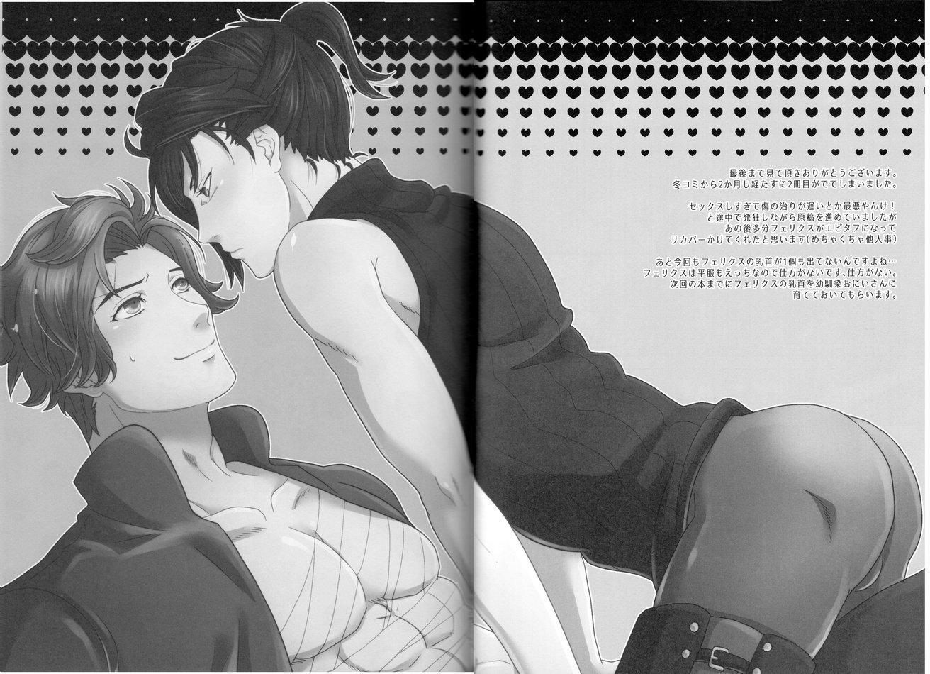 Làm bạn cũng nên có chừng mực - Fire Emblem dj Chapter 1 Oneshot - Trang 2