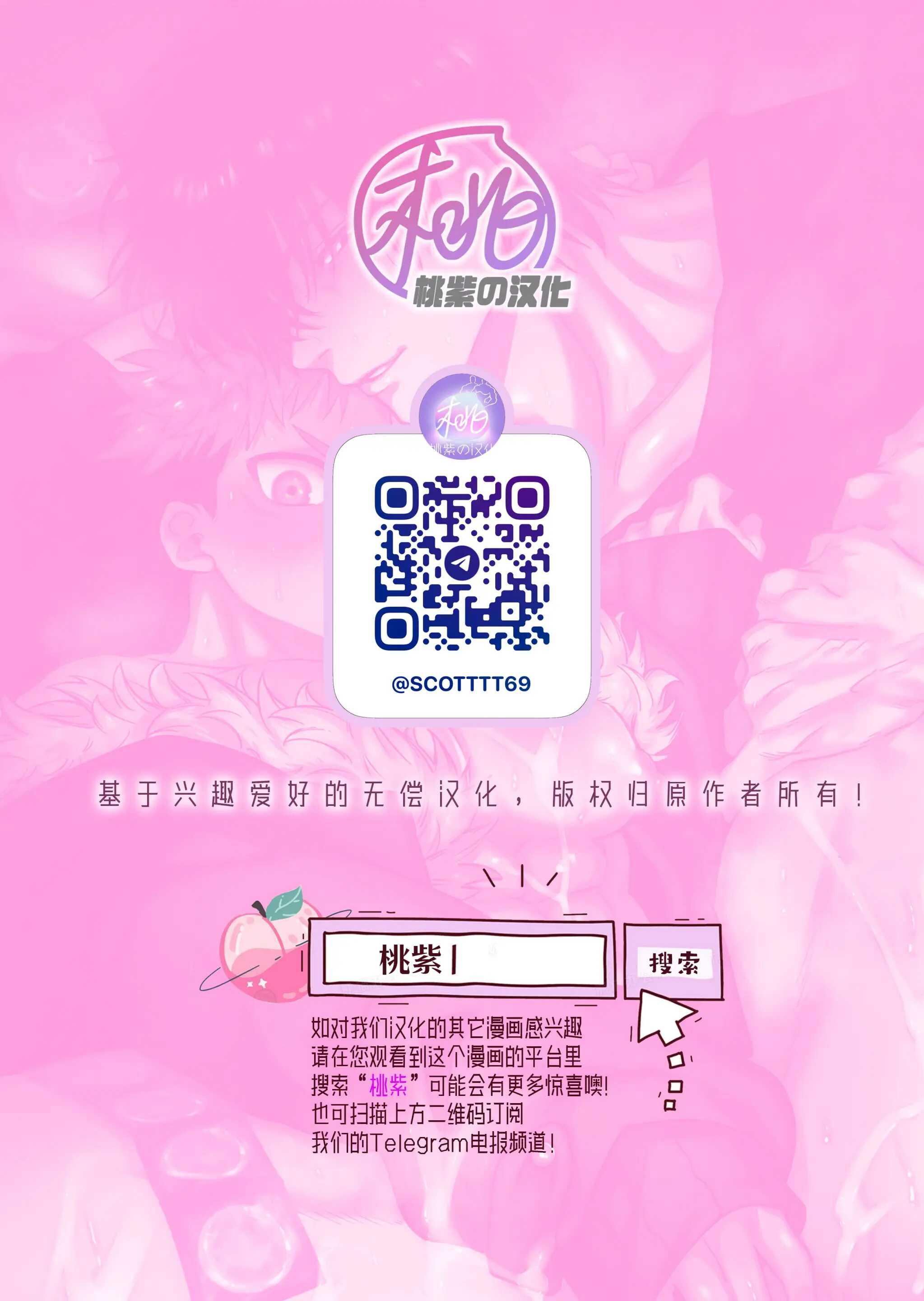 Jujutsu Kaisen Tổng Hợp Chapter 24 - Next Chapter 25.1