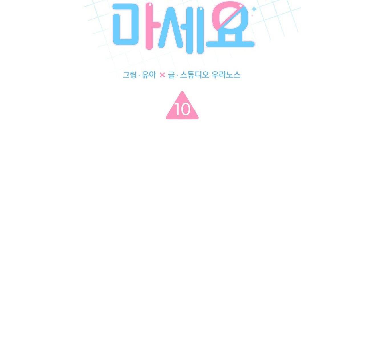 (END) CHỜ CHÚT! ĐỪNG DI CHUYỂN Chapter 10 - Next Chapter 11