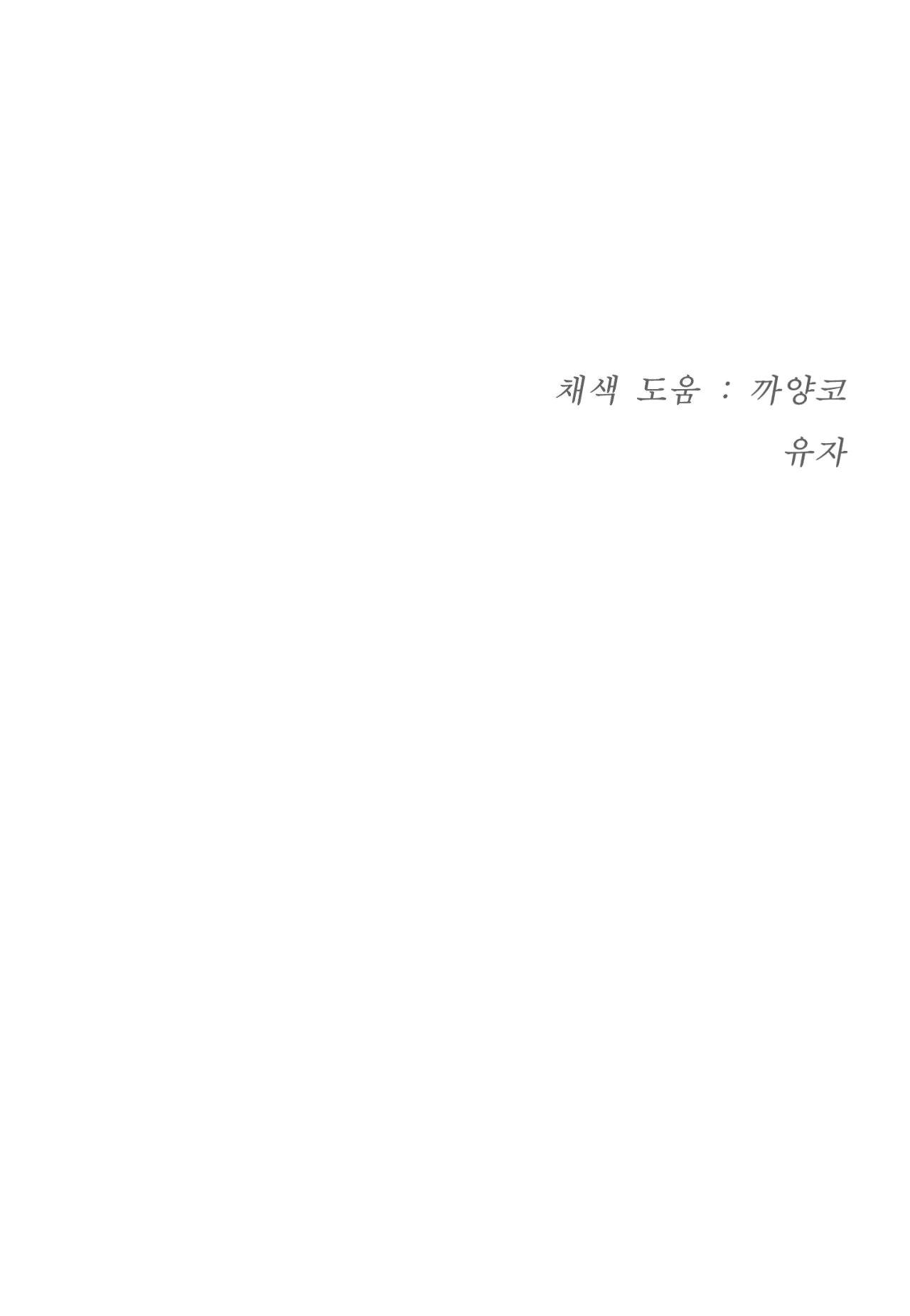 Jinx Chapter 43 - Next Chapter 44 18+