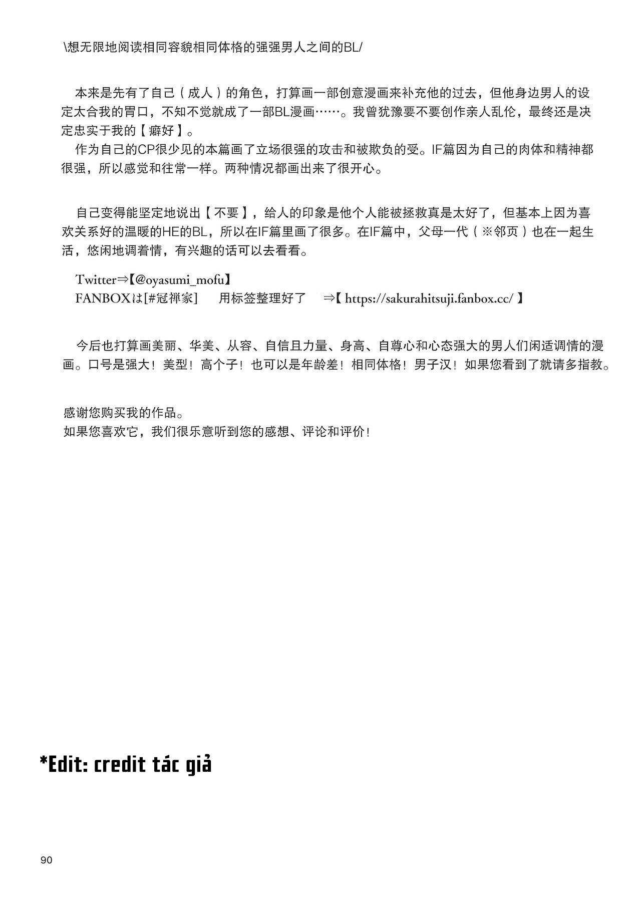 Series BL Manga Chapter 7.3 - Next Chapter 8.1