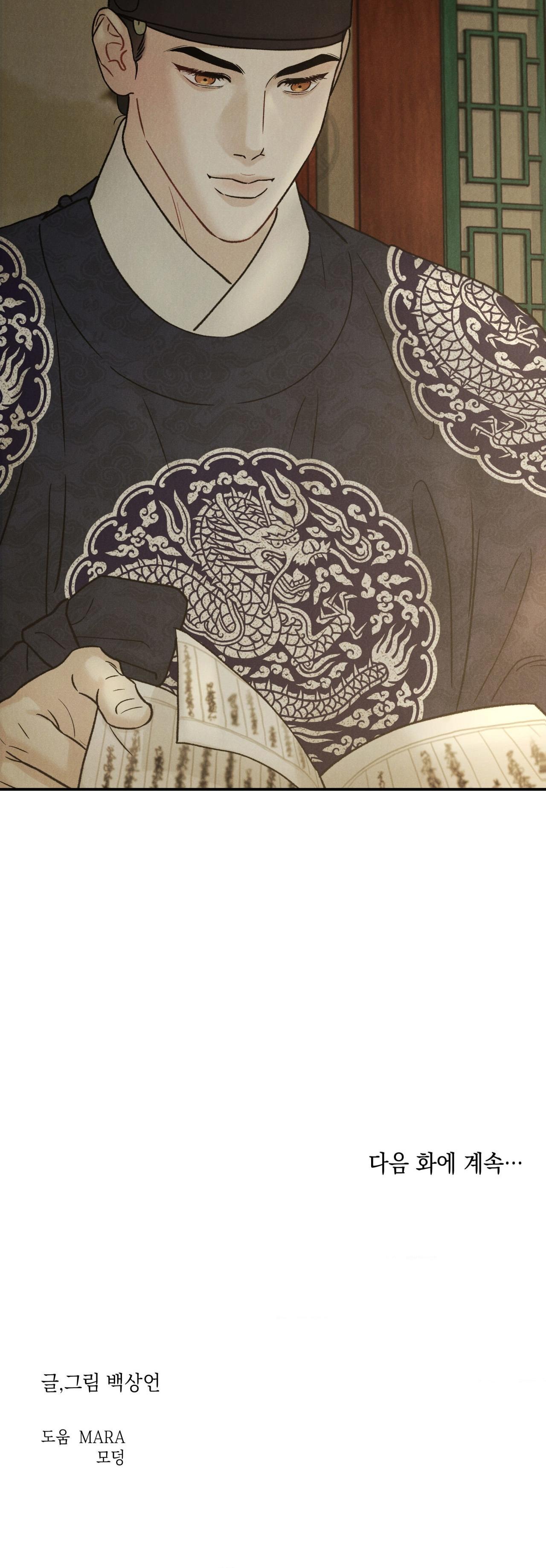(GĐCV) GALE OF THE GOD Chapter 1 - Next Chapter 2
