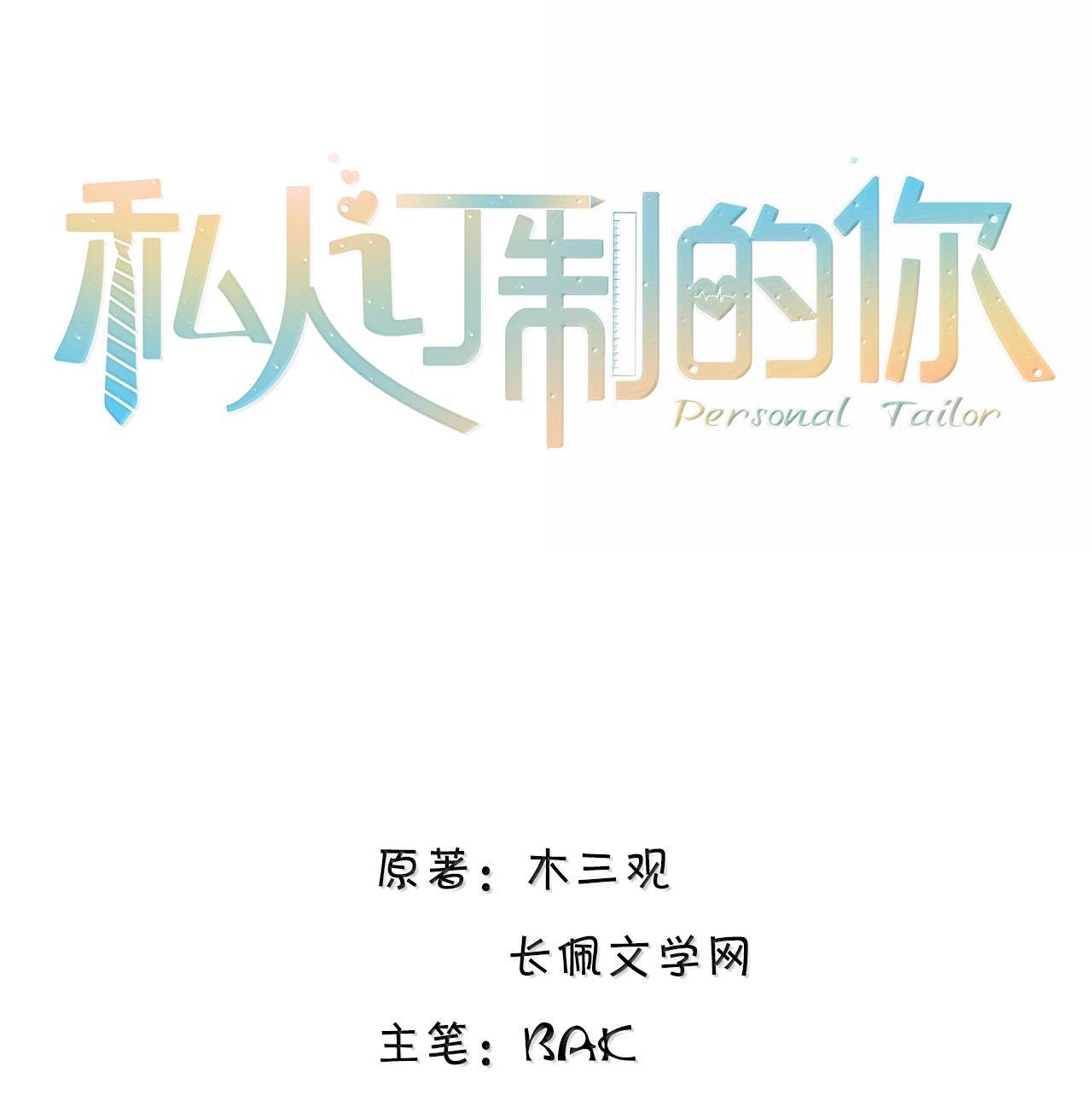 (END) Đặc Chế Cho Riêng Anh Chapter 95 - Next Chapter 96
