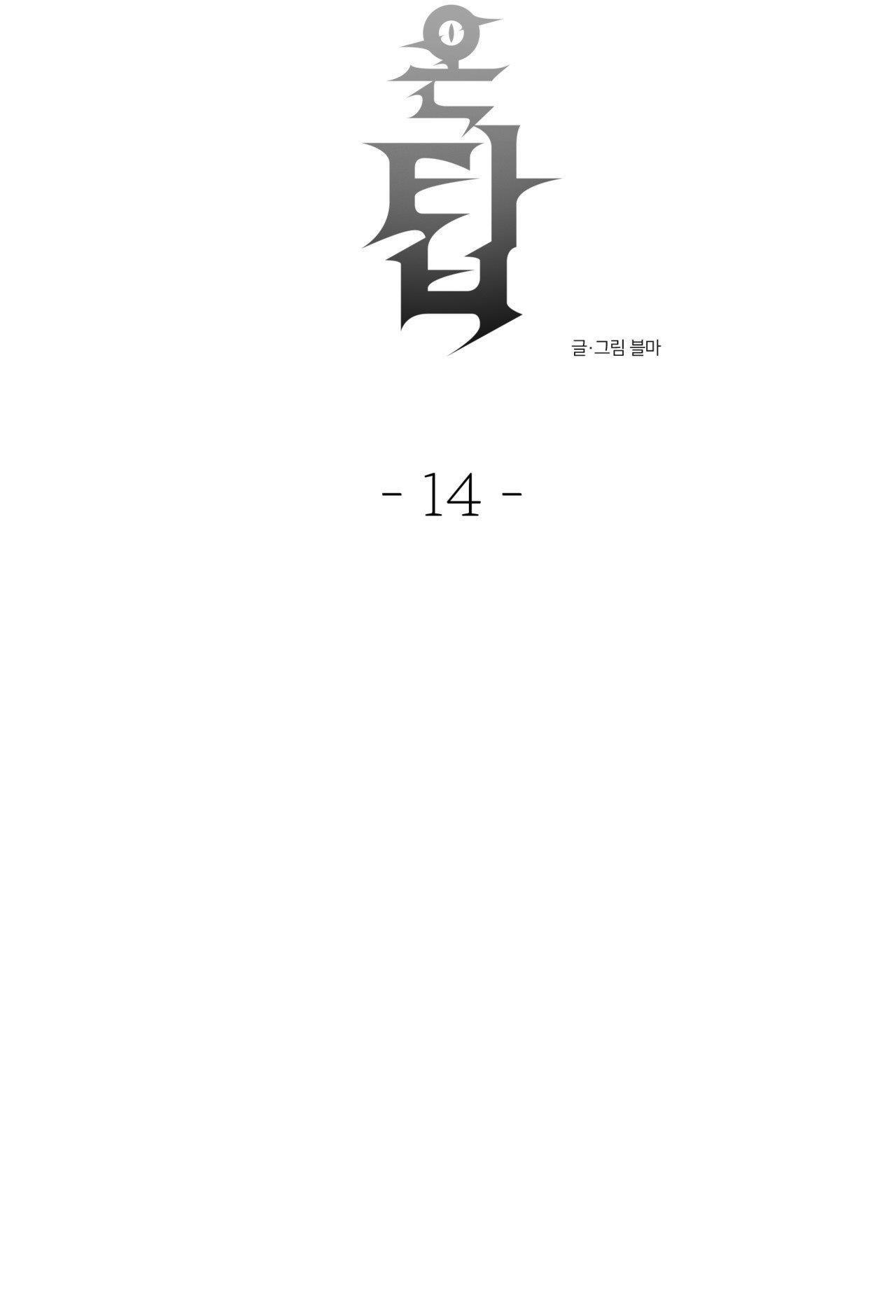 (END SS) DEVIL ON TOP Chapter 14 - Trang 2