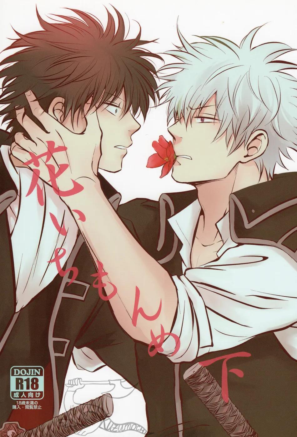 ONESHOT COI LÀ NỨNG Chapter 240 - Next Chapter 241.1