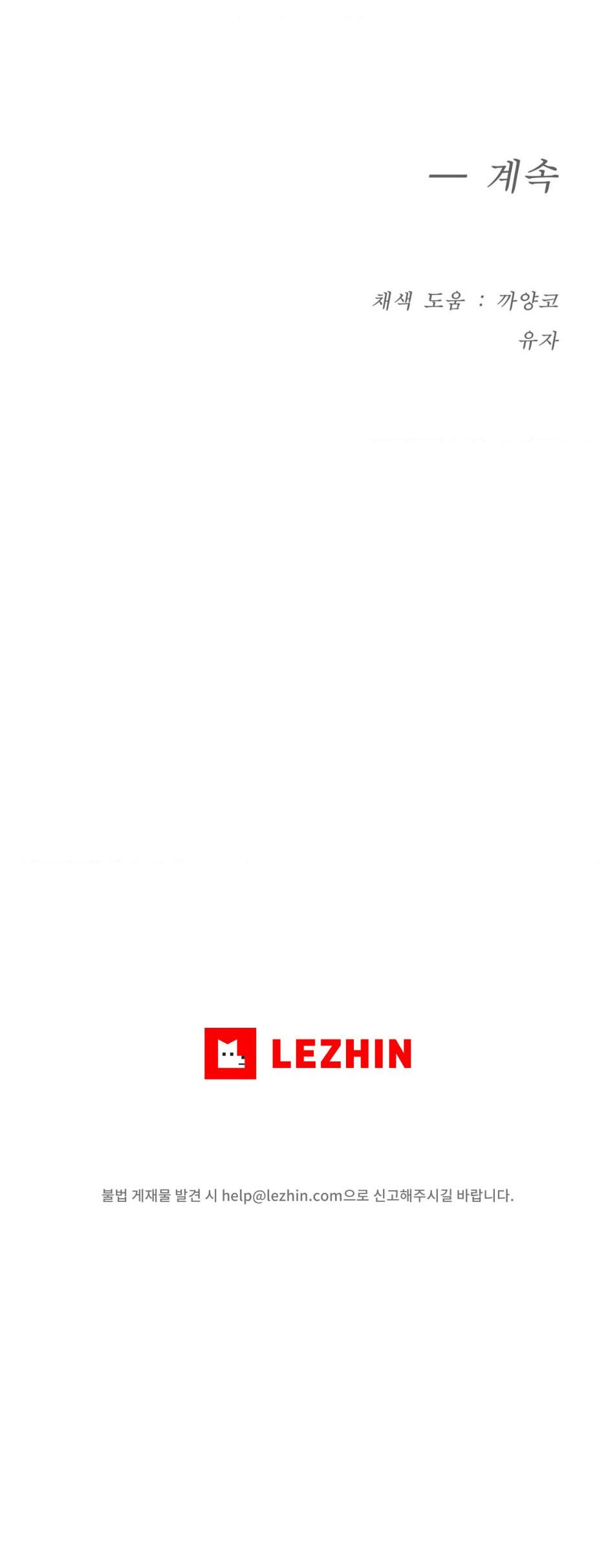 Jinx Chapter 38 - Next Chapter 39