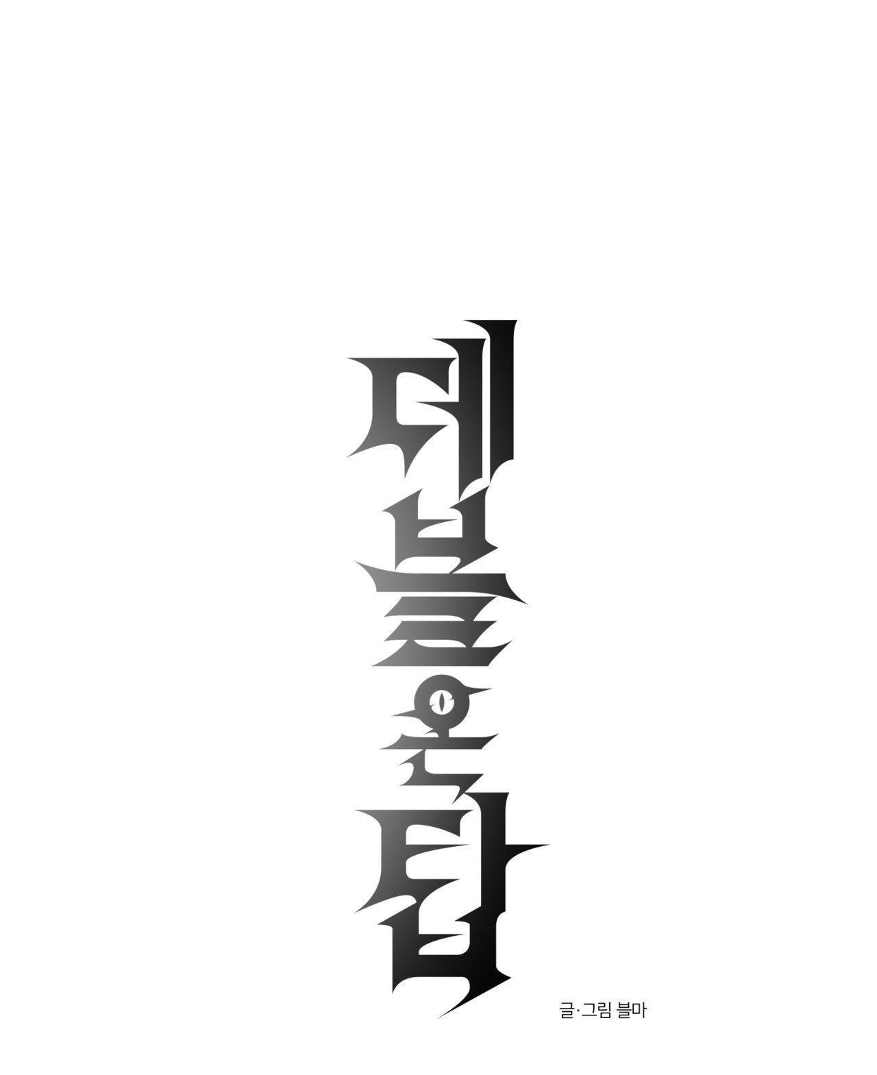 (END SS) DEVIL ON TOP Chapter 29 - Trang 2