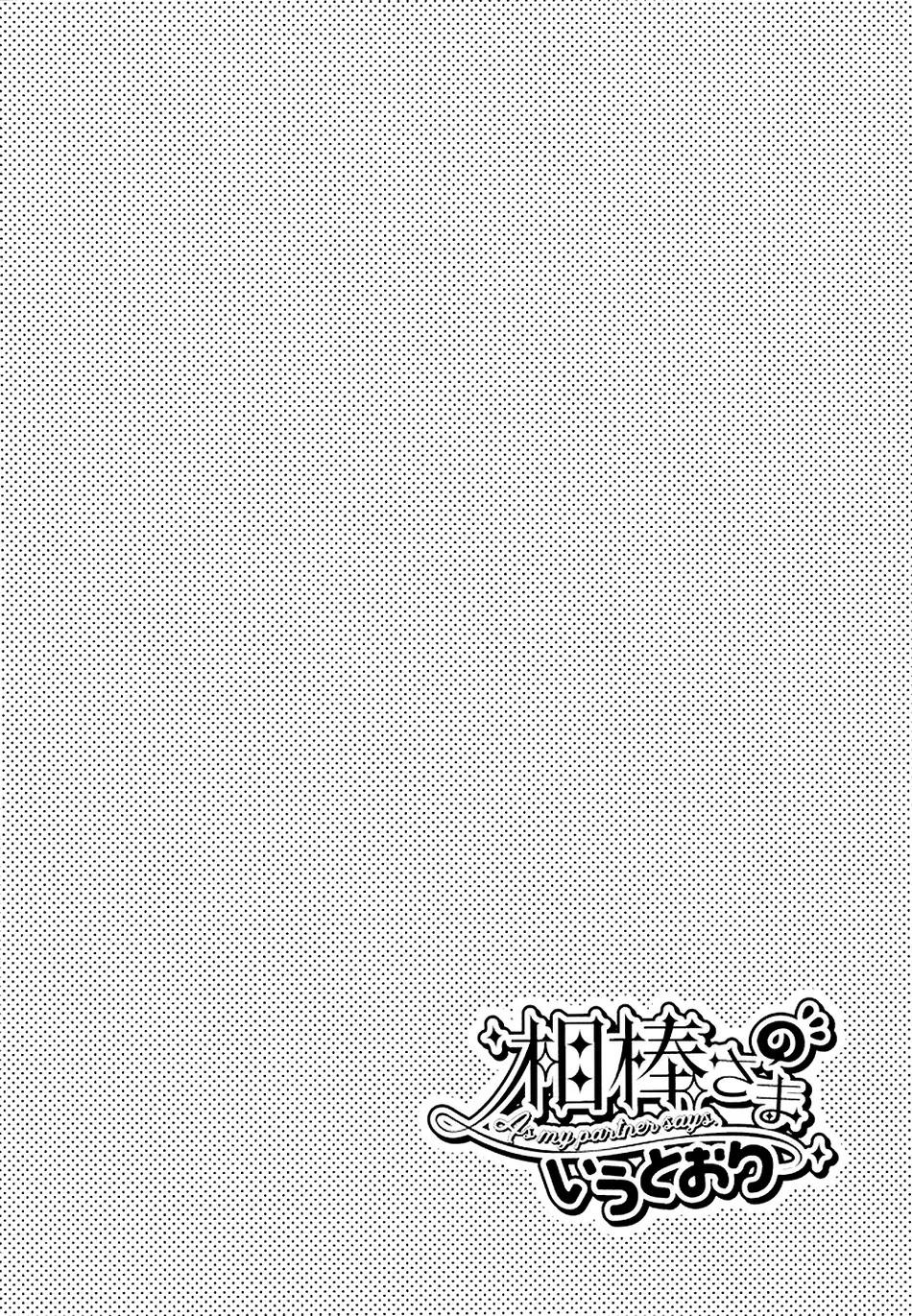 Blue Lock Dj Chapter 10 Isagi & Nagi - Trang 2