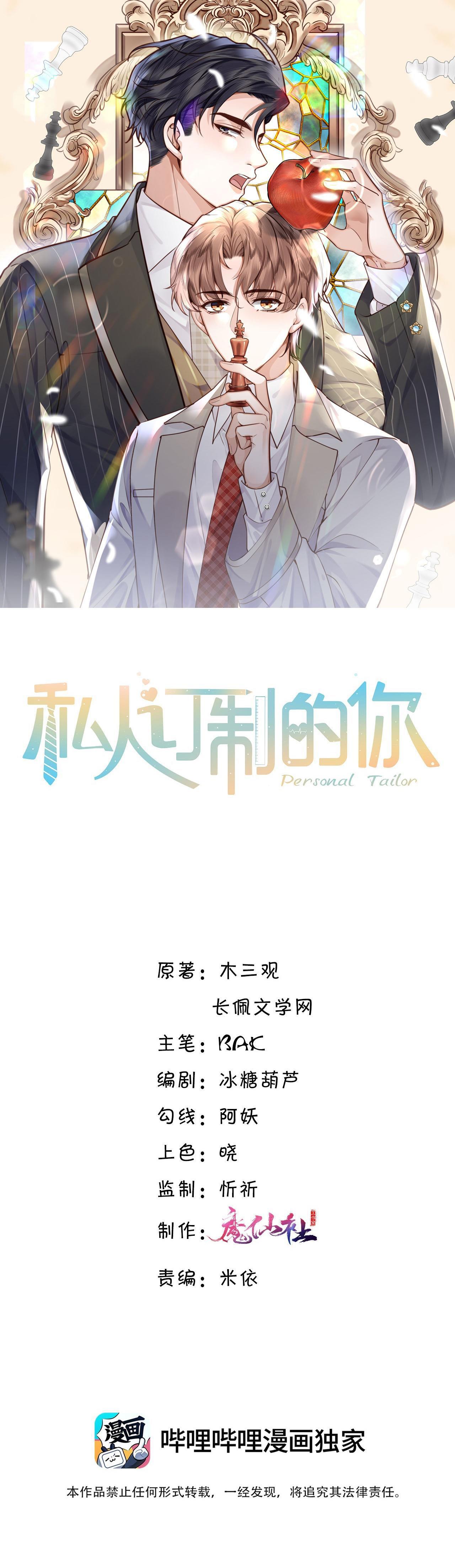 (END) Đặc Chế Cho Riêng Anh Chapter 80 - Next Chapter 81
