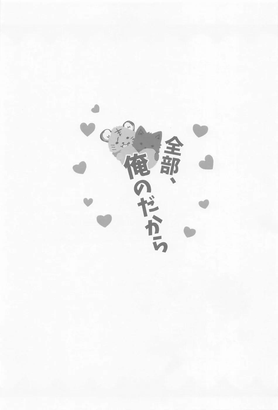 ONESHOT COI LÀ NỨNG Chapter 244 - Next Chapter 245
