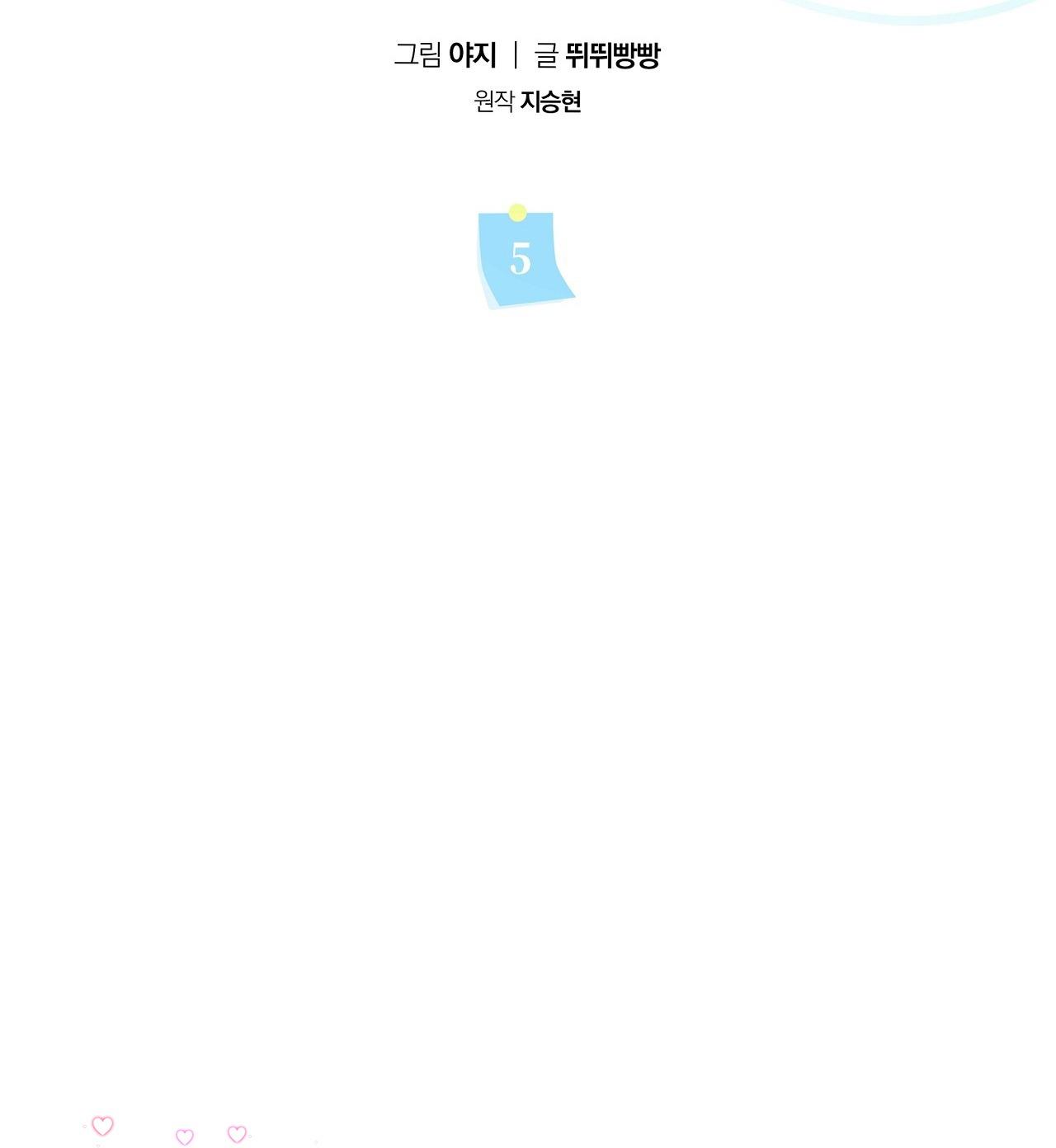 (RÔ LAI) Chiến thuật bắt bóng tình yêu Chapter 5 - Next Chapter 6
