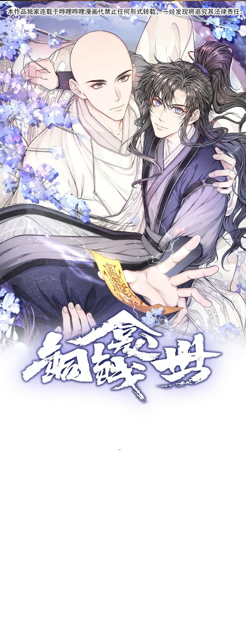 (END) Đồng Tiền Kham Thế Chapter 76 - Trang 2