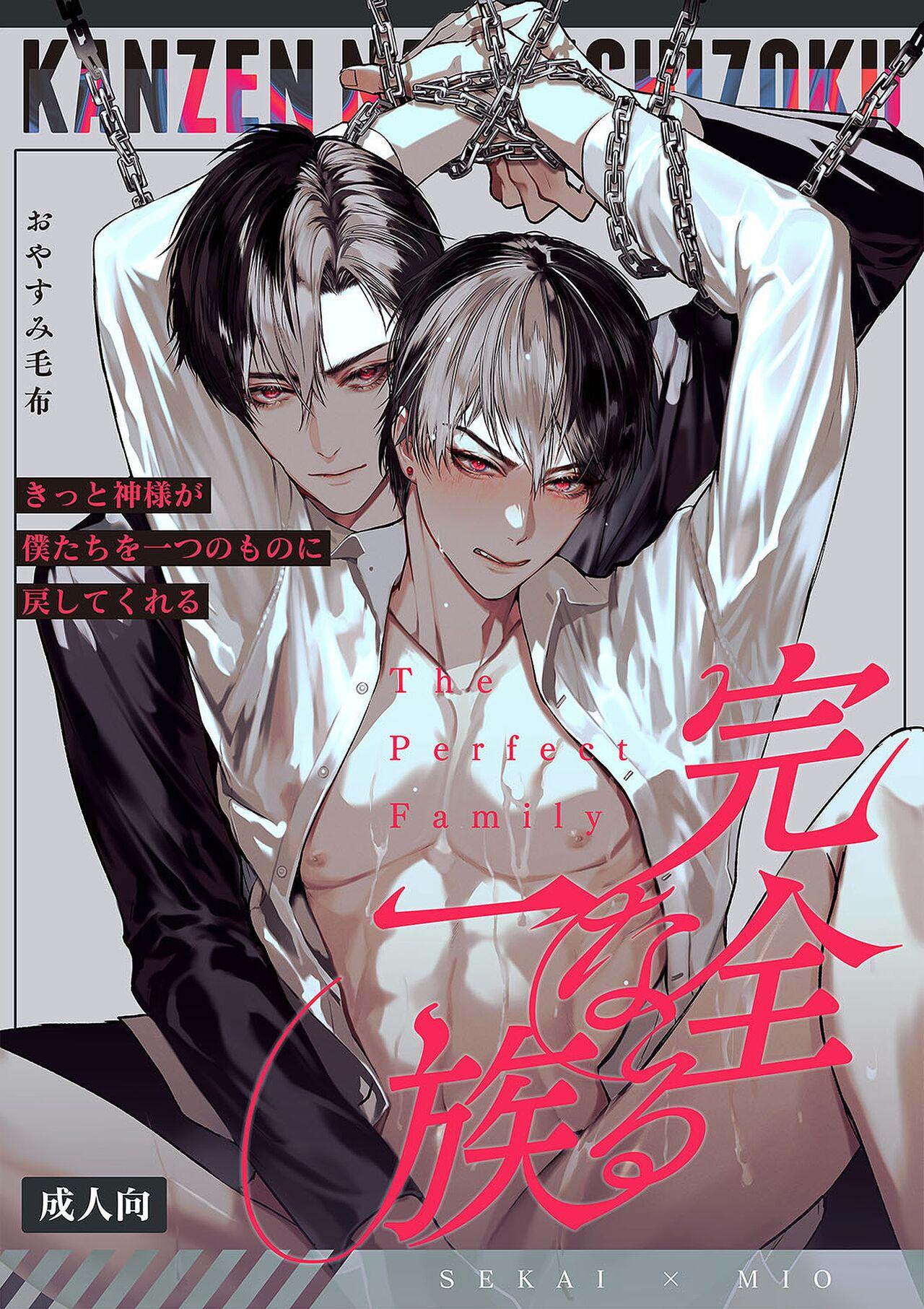 Series BL Manga Chapter 7.1 - Next Chapter 7.2