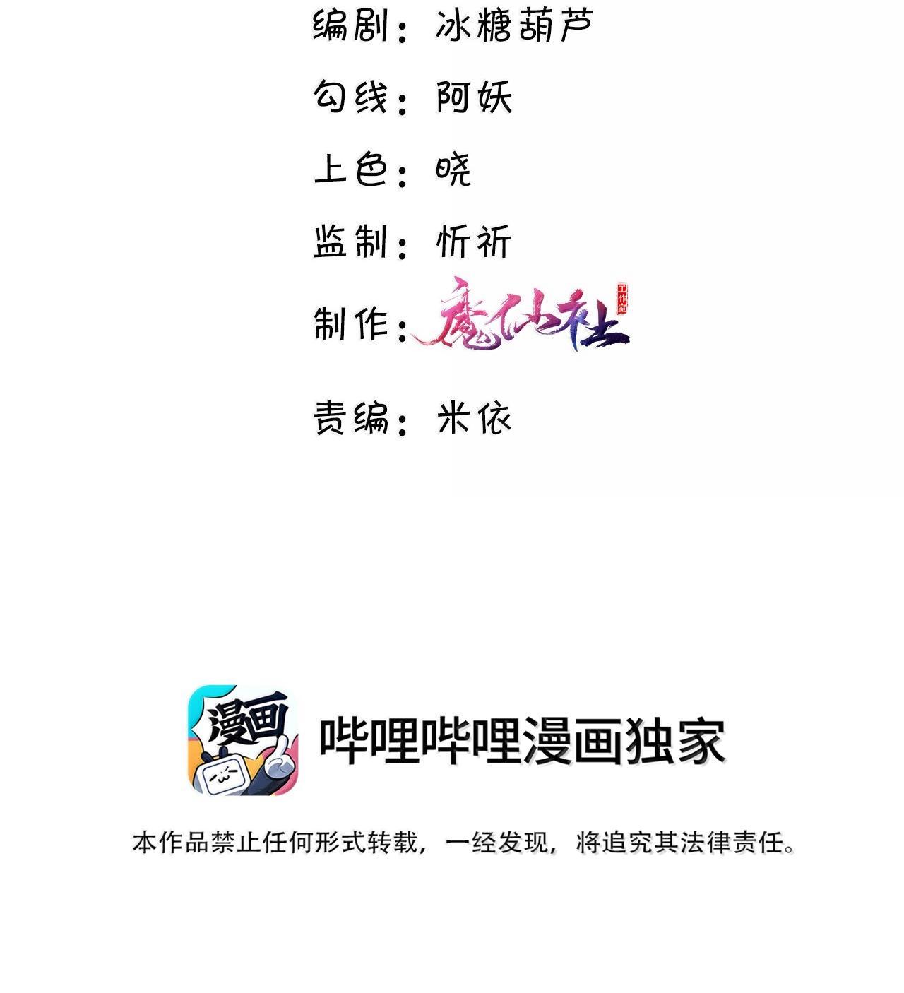 (END) Đặc Chế Cho Riêng Anh Chapter 95 - Next Chapter 96
