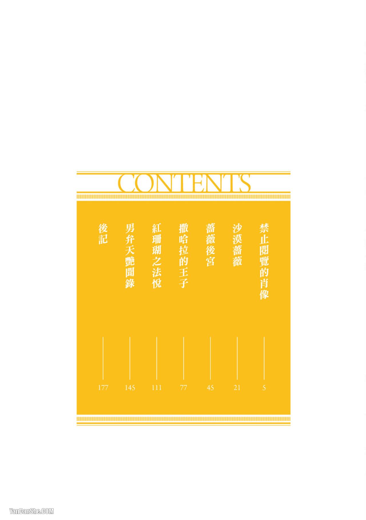 Series BL Manga Chapter 12.1 - Next Chapter 12.2