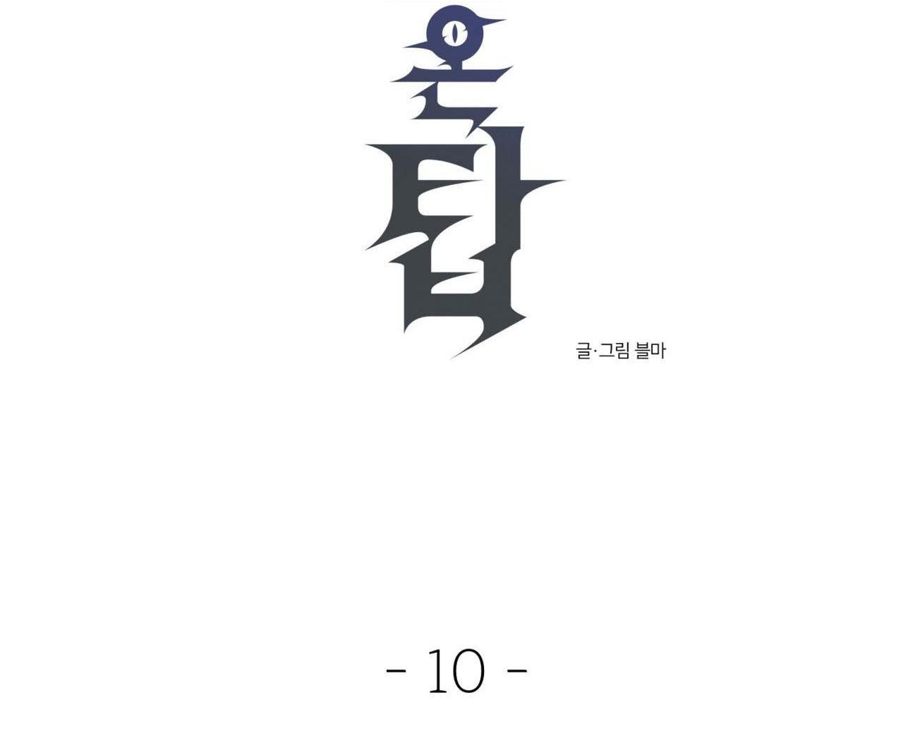 (END SS) DEVIL ON TOP Chapter 10 - Trang 2