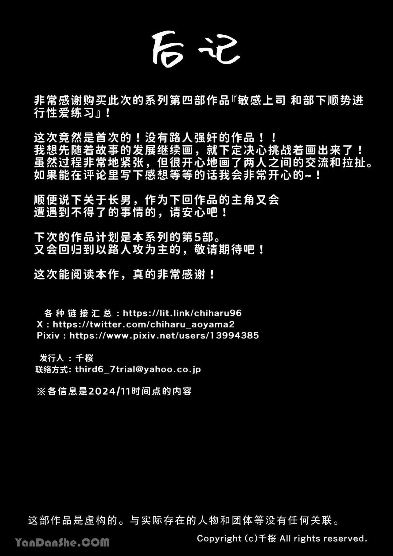 Ở đây có yaoi hơi bị choáy Chapter 383 - Next 