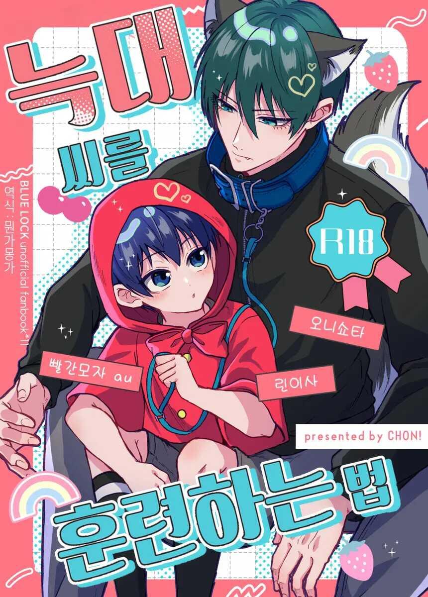 Blue Lock Dj Chapter 44 Rin x Isagi - Trang 2