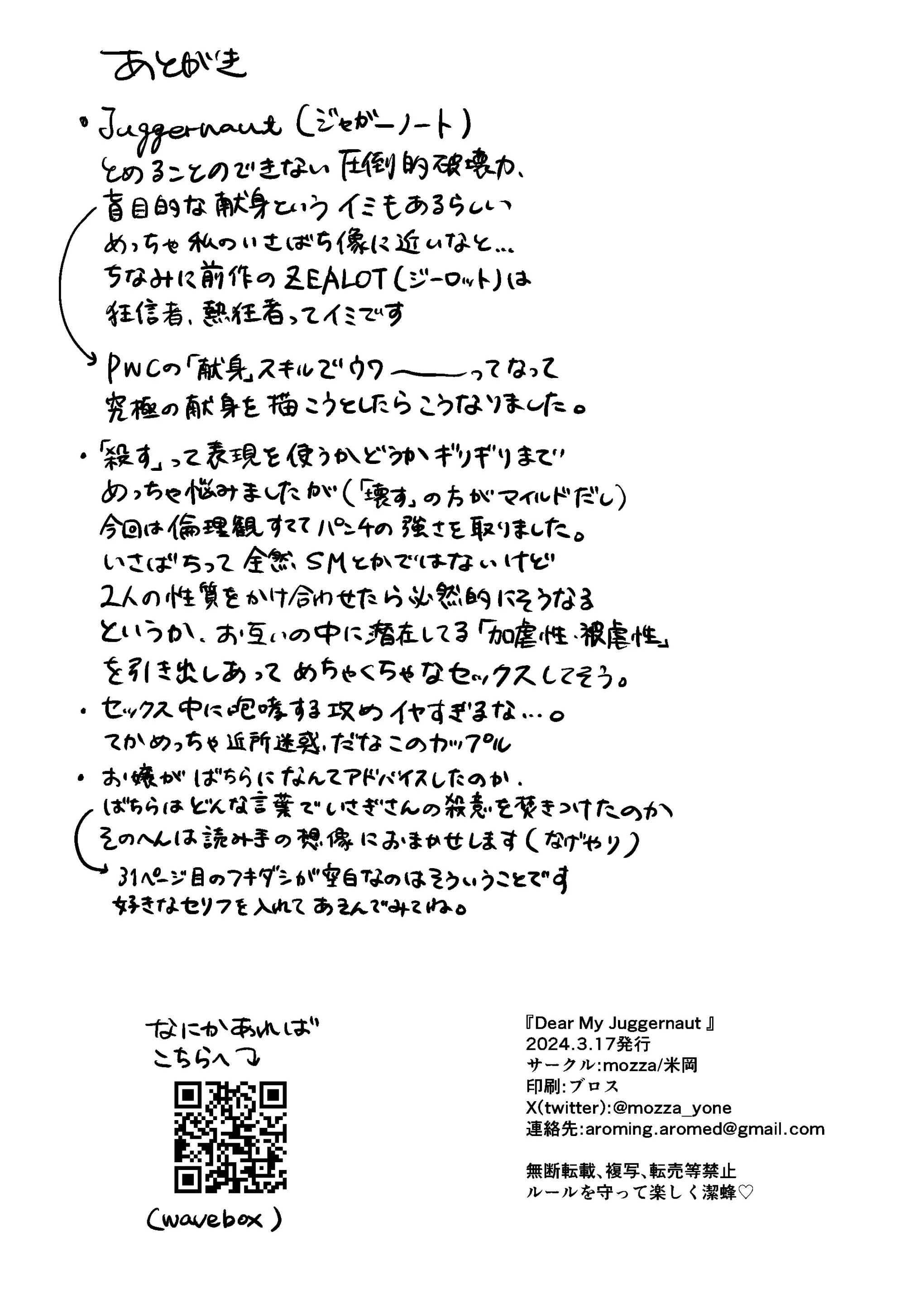 Blue Lock Dj Chapter 52 Isa x Bachira - Trang 2