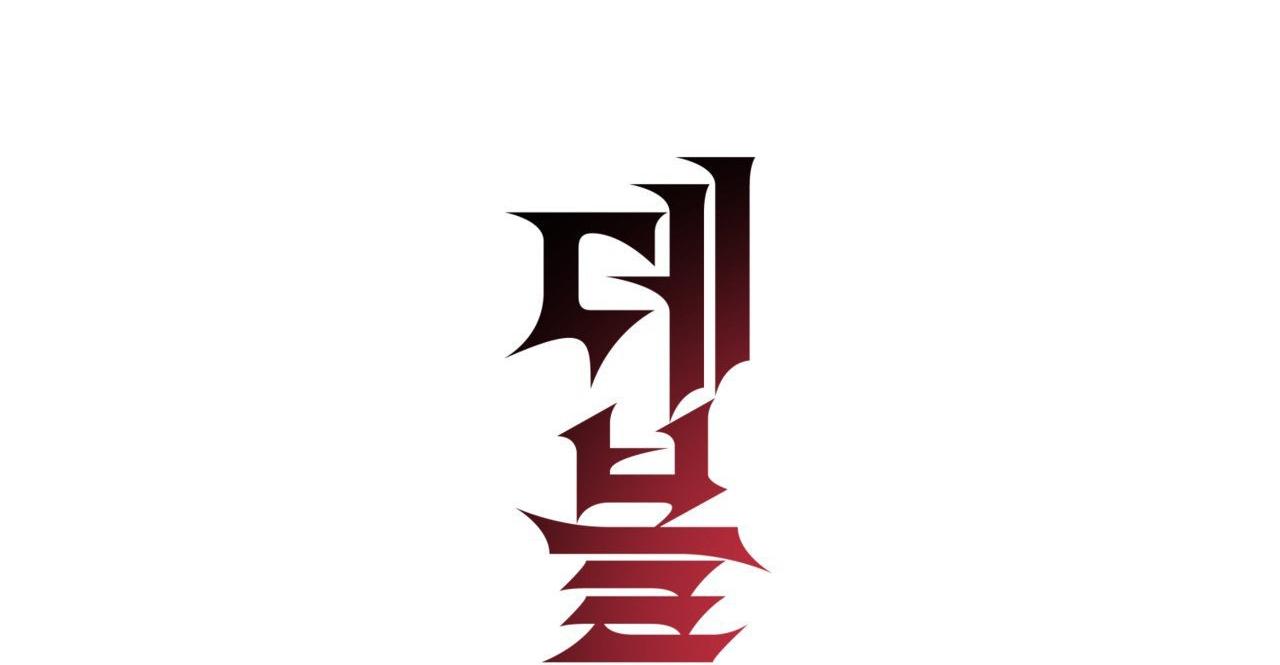 (END SS) DEVIL ON TOP Chapter 22 - Trang 2