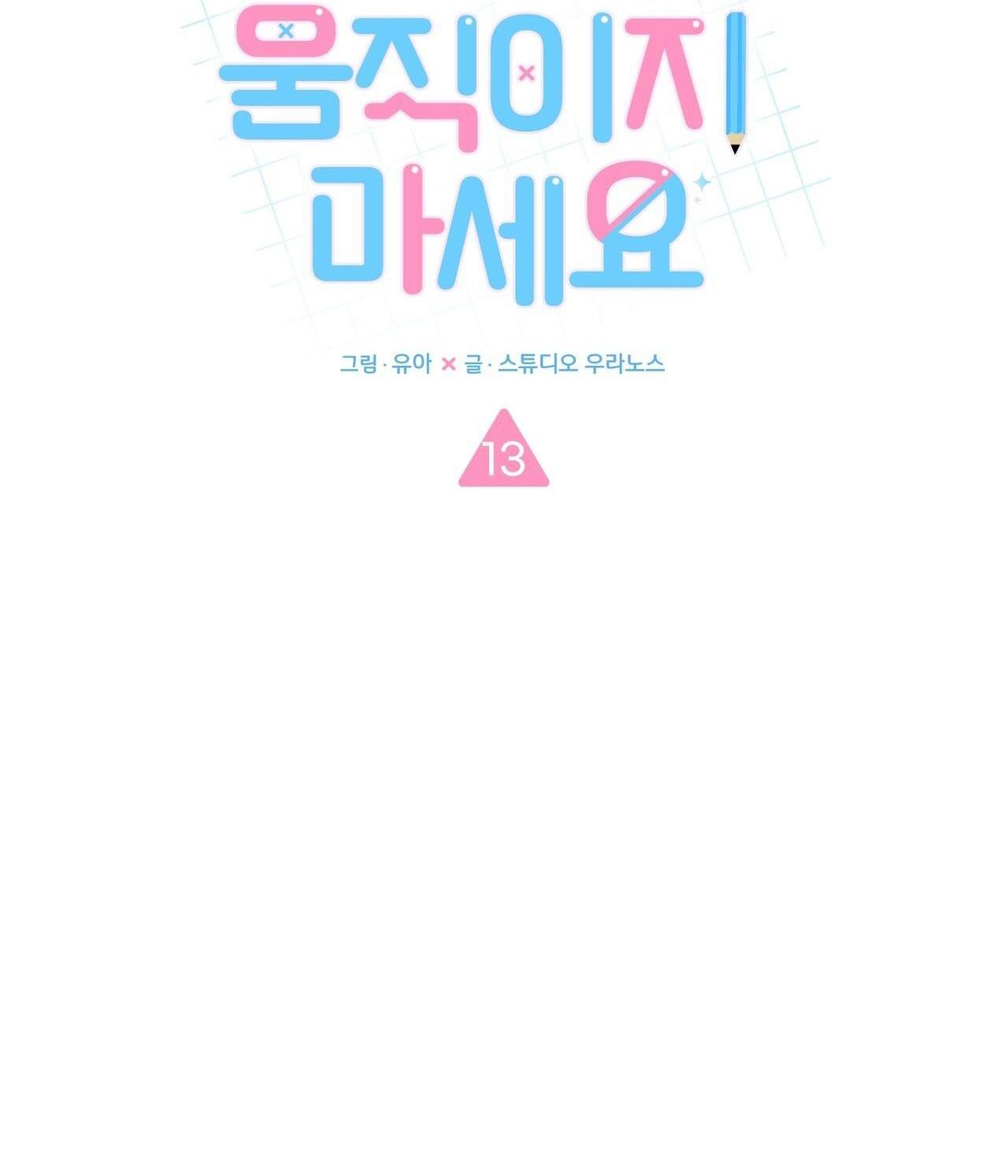 (END) CHỜ CHÚT! ĐỪNG DI CHUYỂN Chapter 13 - Next Chapter 14