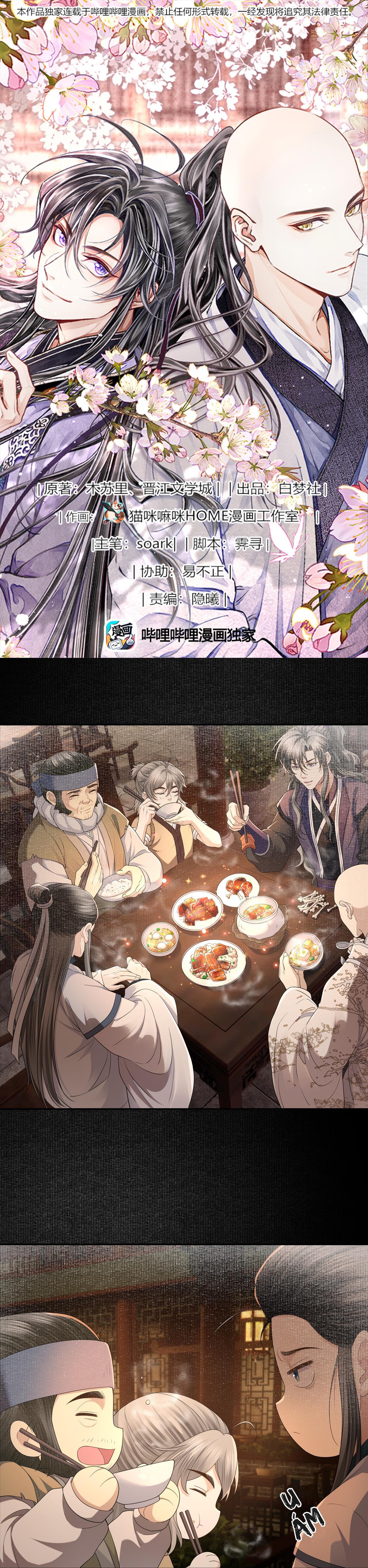 (END) Đồng Tiền Kham Thế Chapter 60 - Next Chapter 61