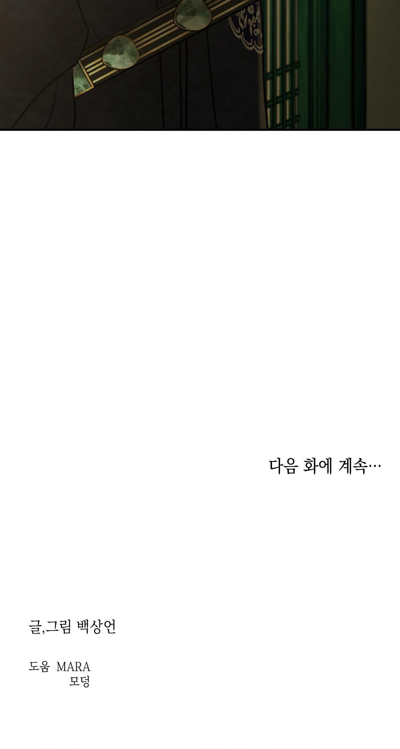 (GĐCV) GALE OF THE GOD Chapter 7 - Next Chapter 8