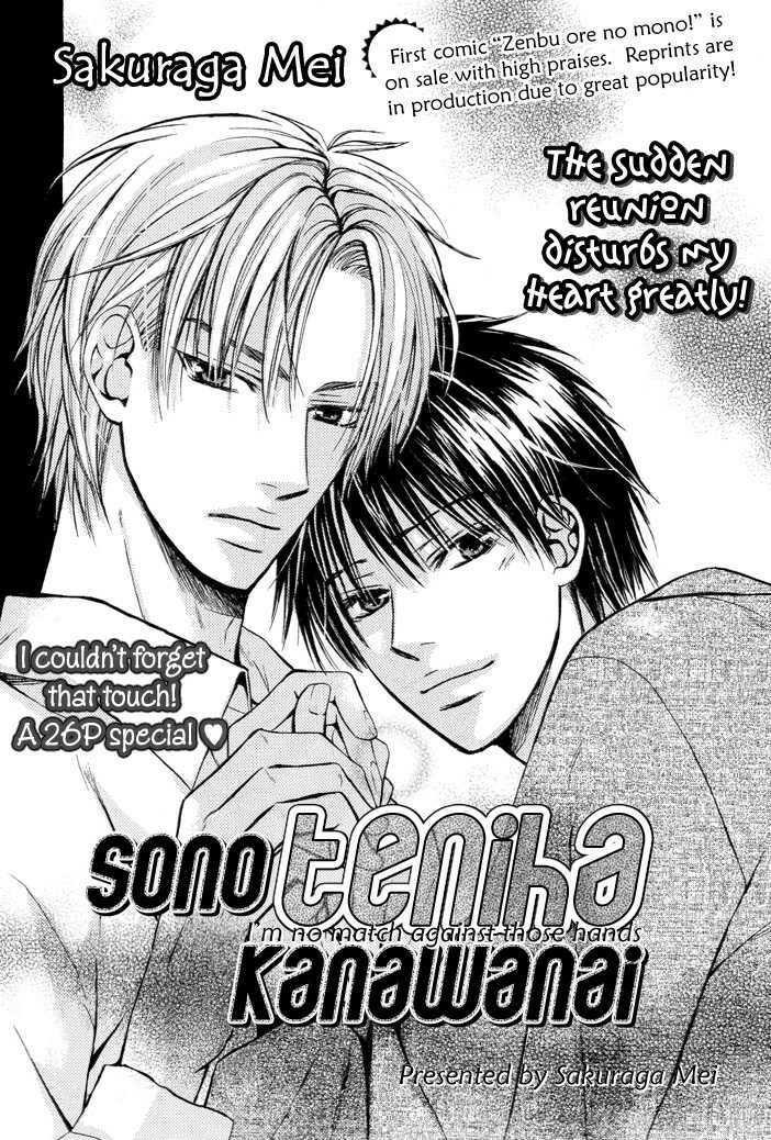 Series BL Manga Chapter 5 - Next Chapter 6.1