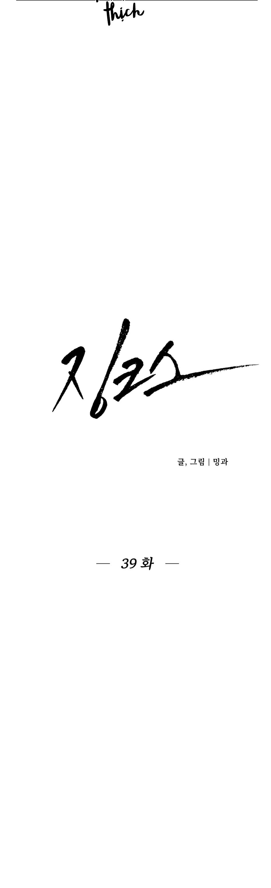 Jinx Chapter 39 - Next Chapter 40